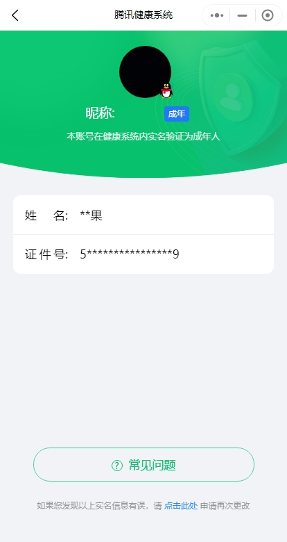 WZ032291016王者荣耀账号详情图20