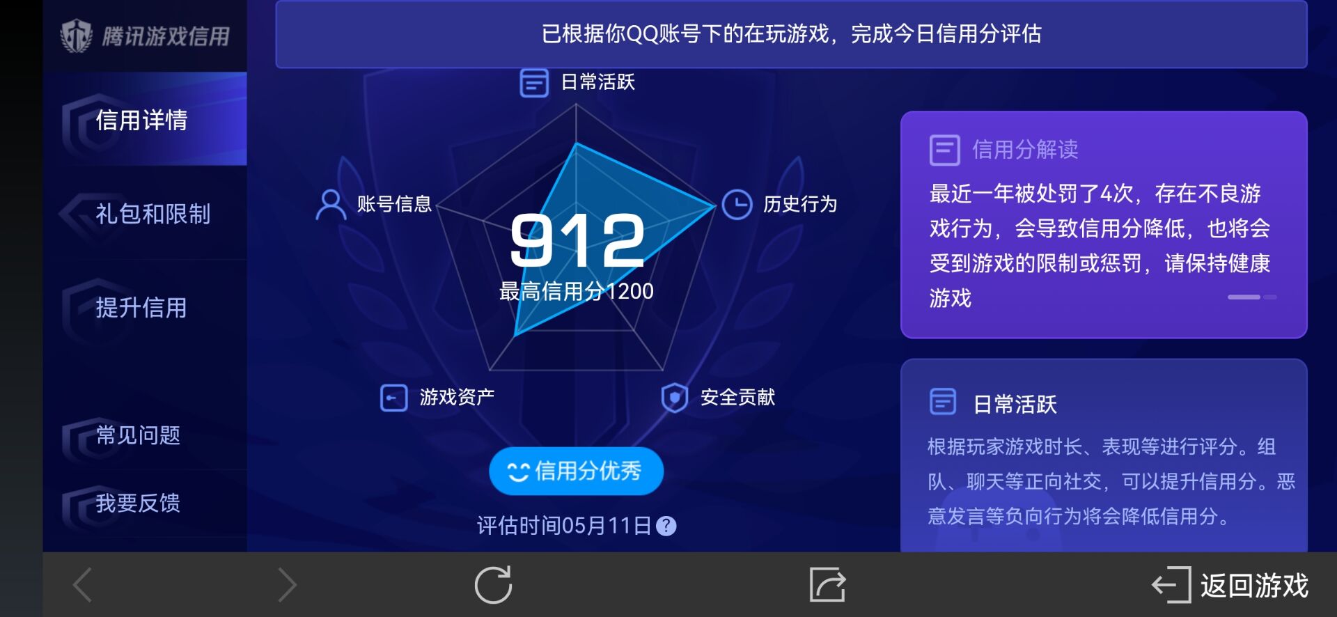 WZ032291238王者荣耀账号详情图10