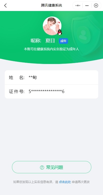 WZ032291238王者荣耀账号详情图19