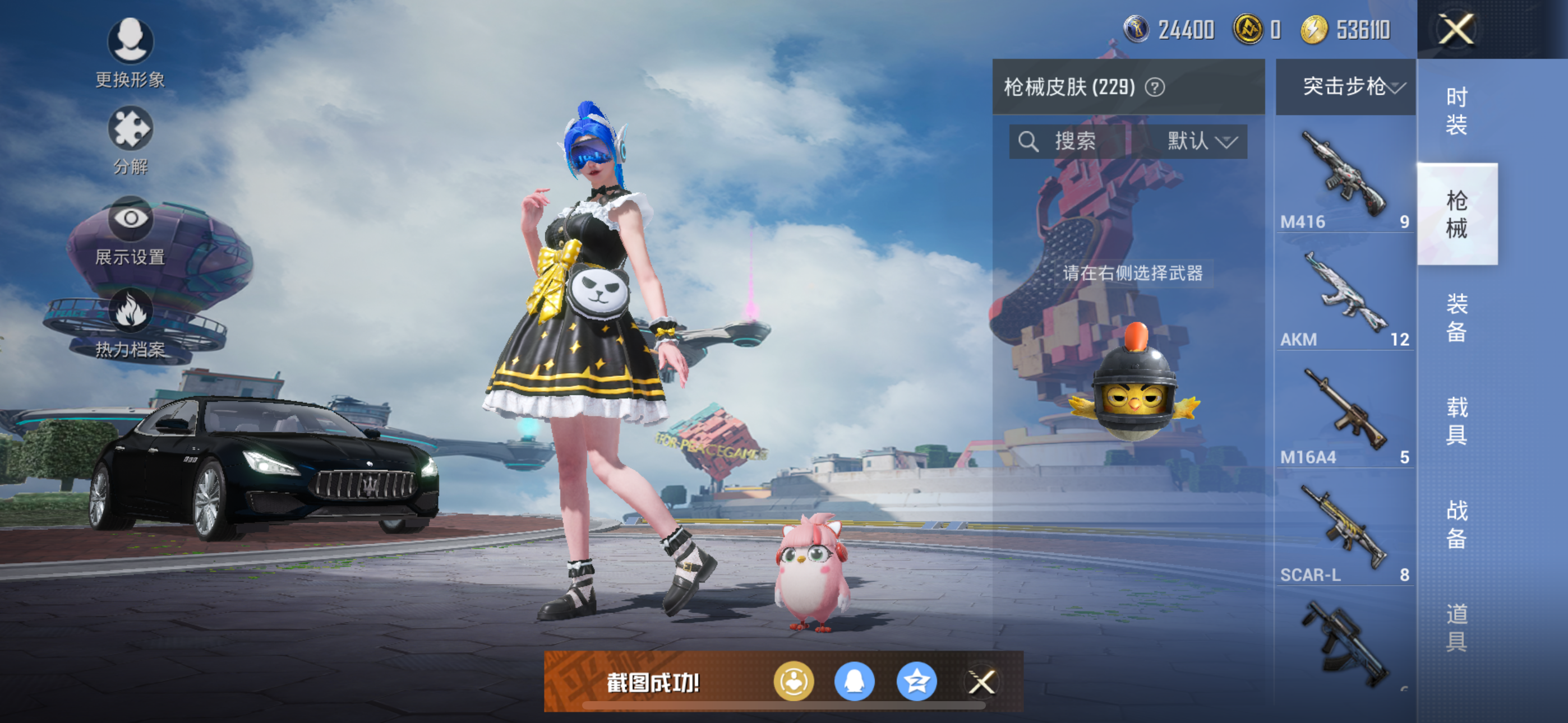 HPQM3278769和平精英账号详情图13 HPQM3278769和平精英账号详情图13