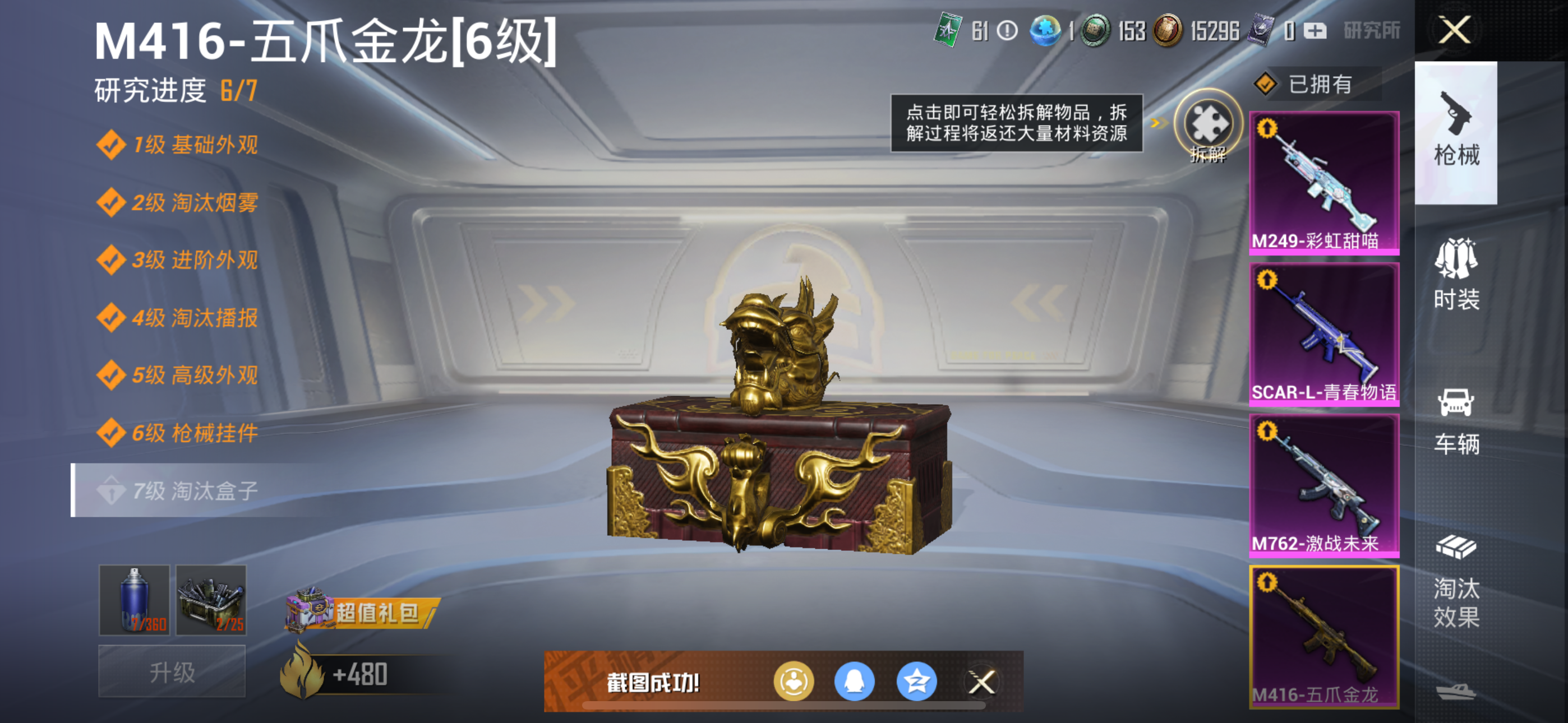 HPQM3278769和平精英账号详情图15 HPQM3278769和平精英账号详情图15