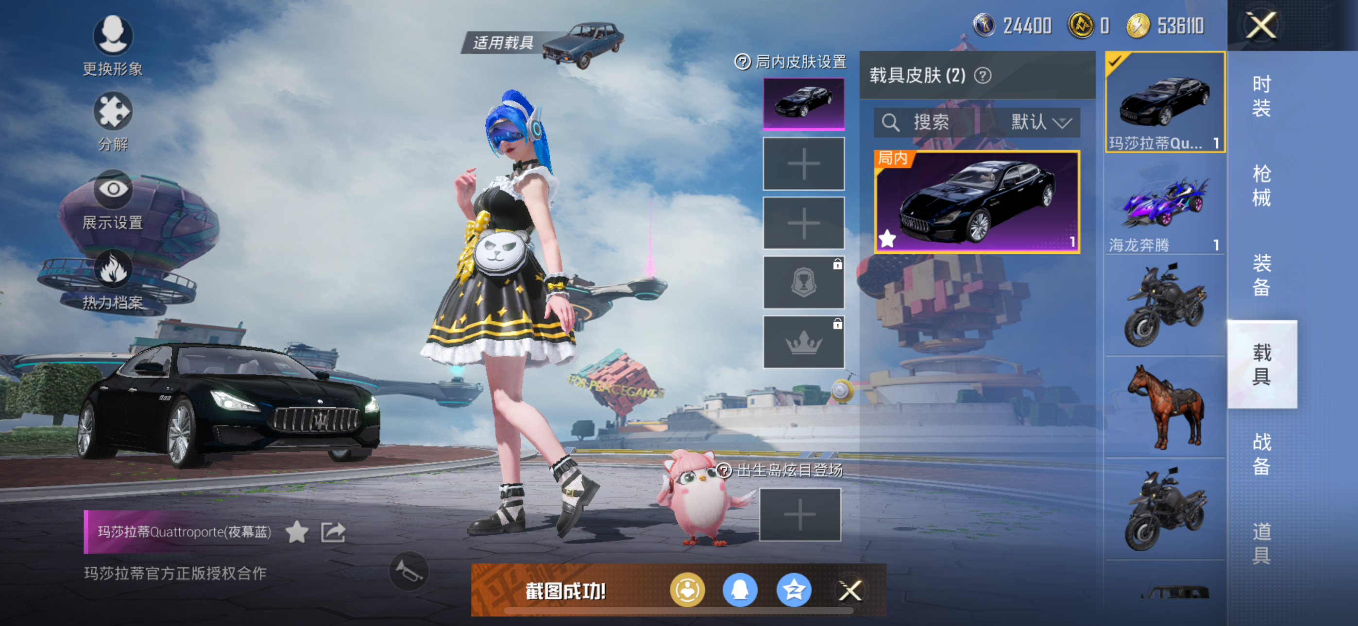 HPQM3278769和平精英账号详情图14 HPQM3278769和平精英账号详情图14
