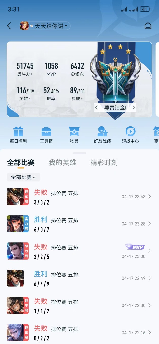 可二次实名 可排位 无畏先锋168英雄-2...