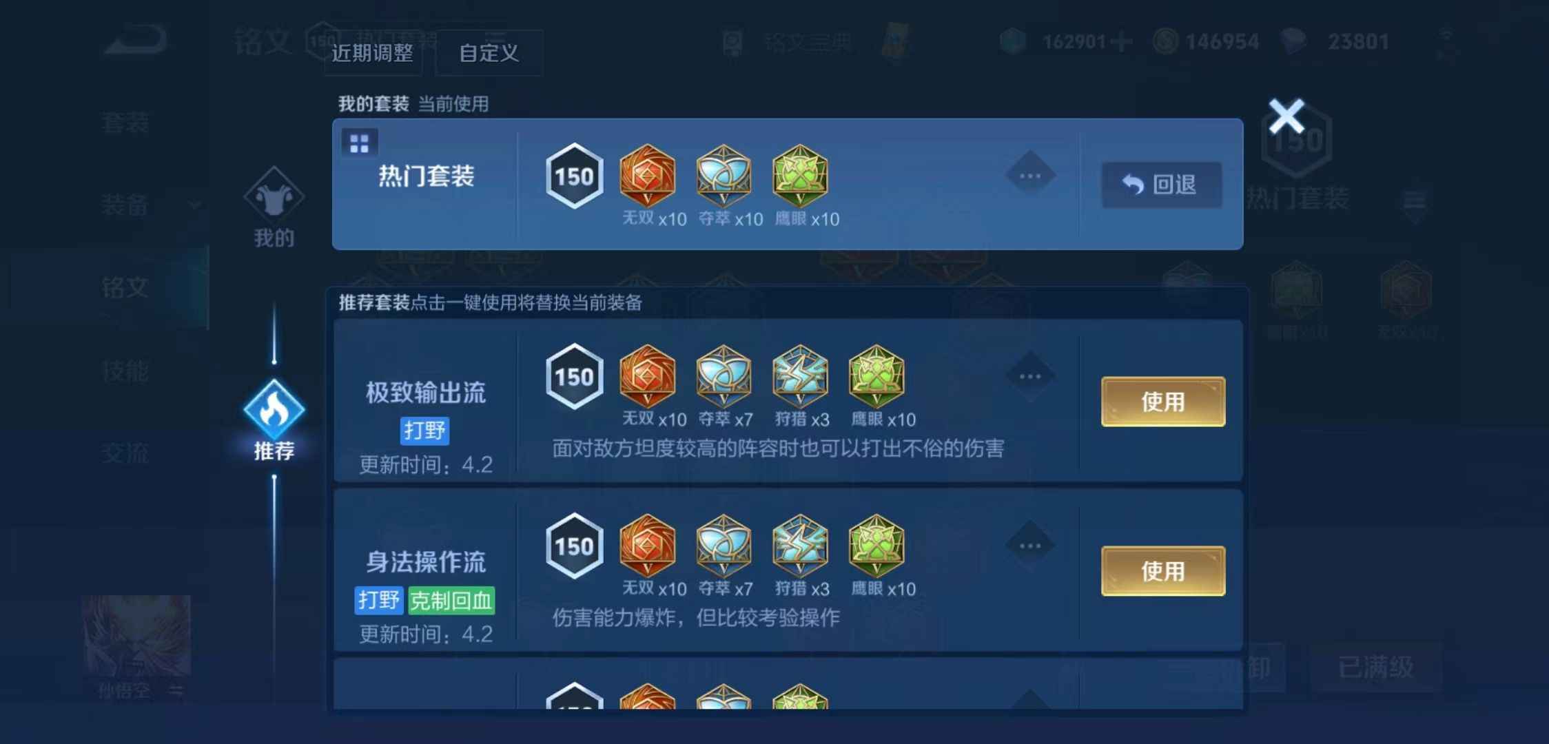 WZJZ3195251王者荣耀账号详情图3 WZJZ3195251王者荣耀账号详情图3