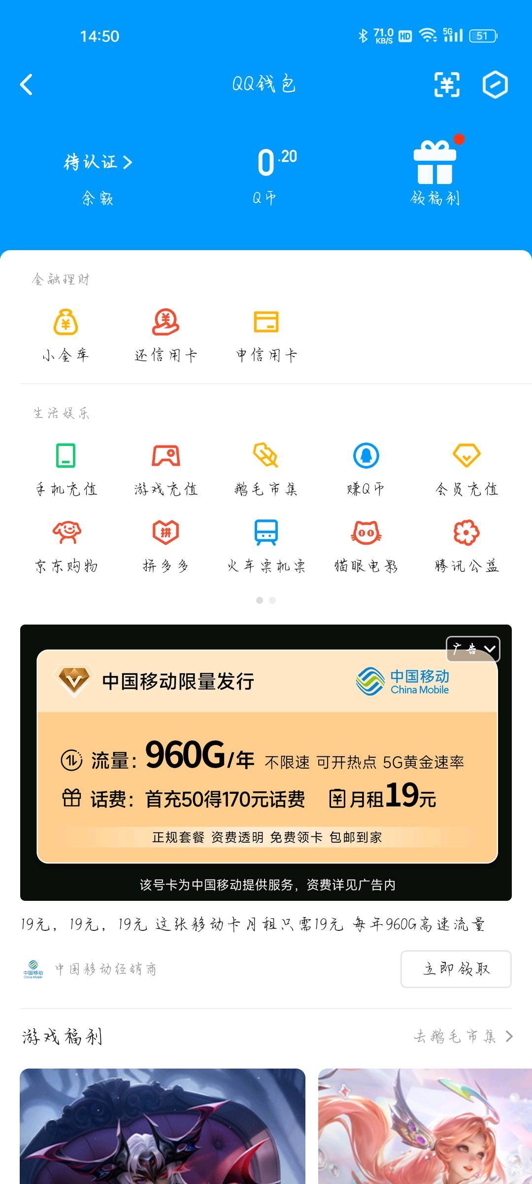 WZ032259903王者荣耀账号详情图17