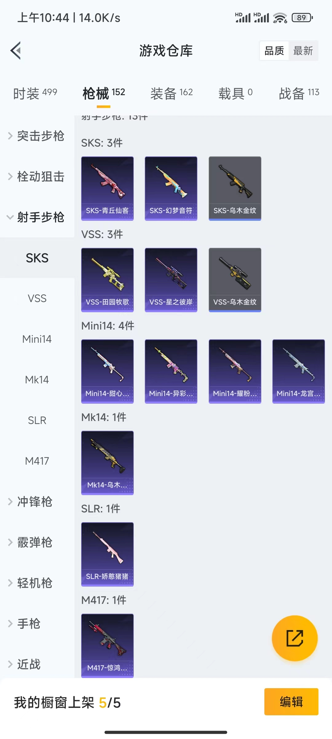 HPQM476054和平精英账号详情图14