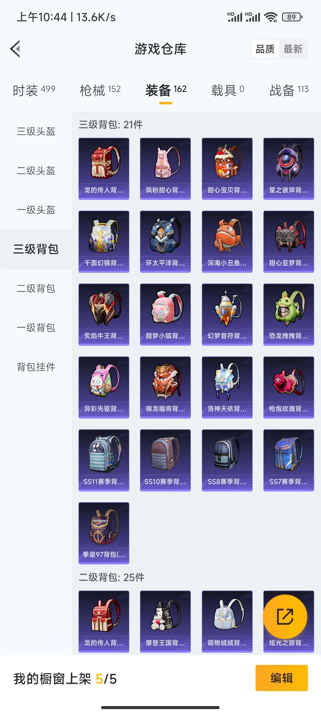 HPQM476054和平精英账号详情图12