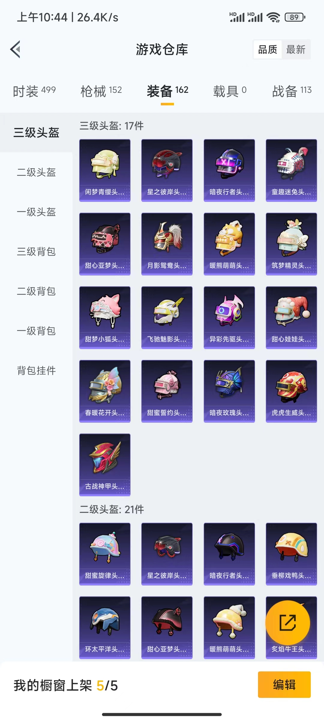 HPQM476054和平精英账号详情图16