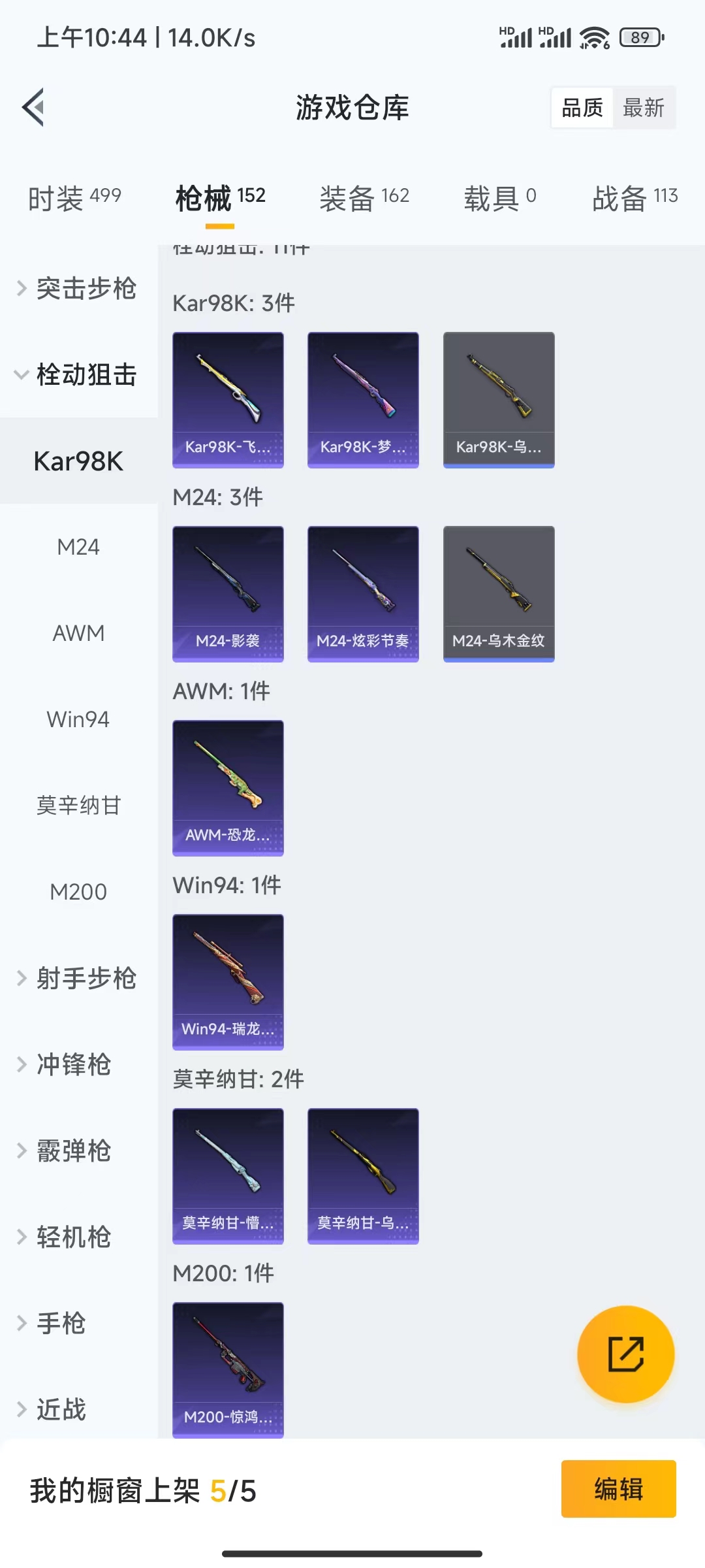 HPQM476054和平精英账号详情图15