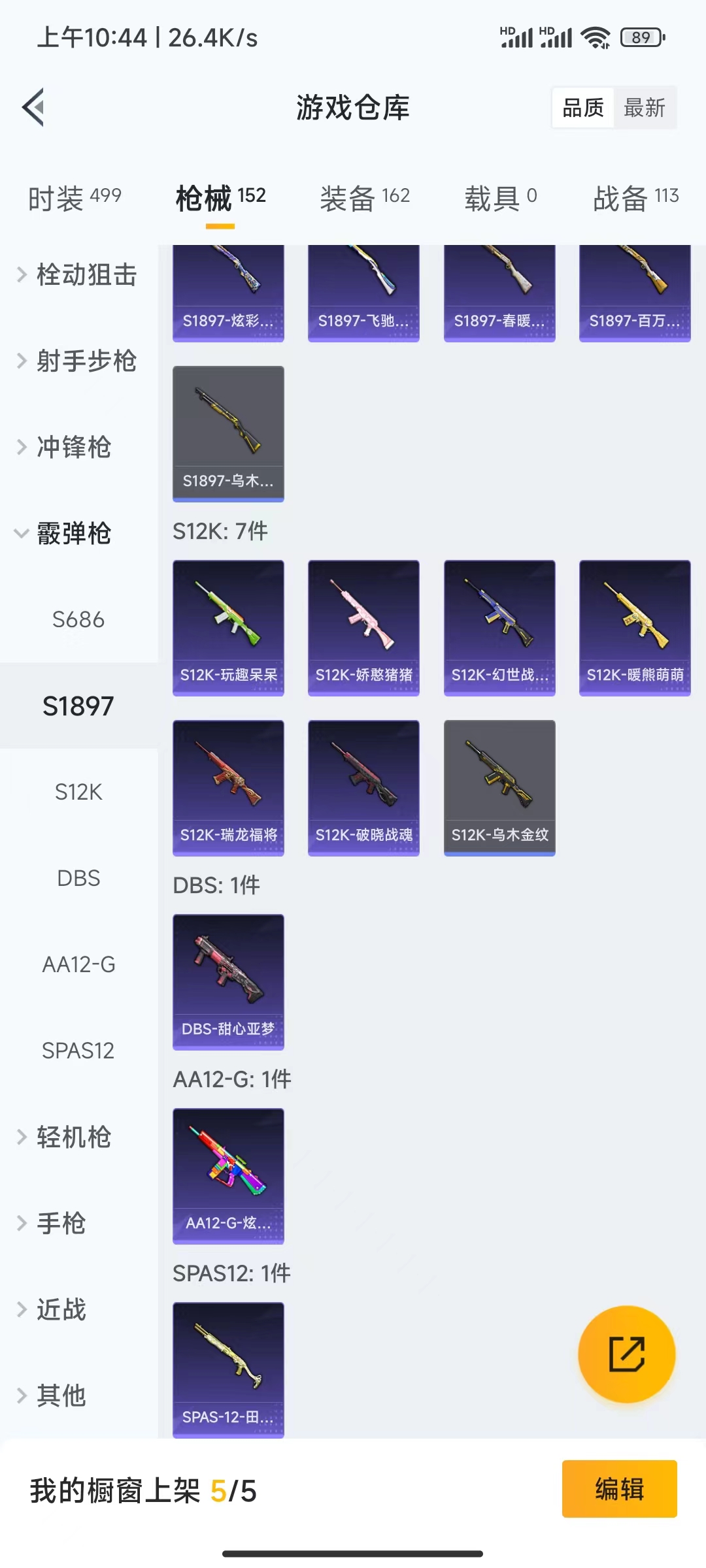 HPQM476054和平精英账号详情图17