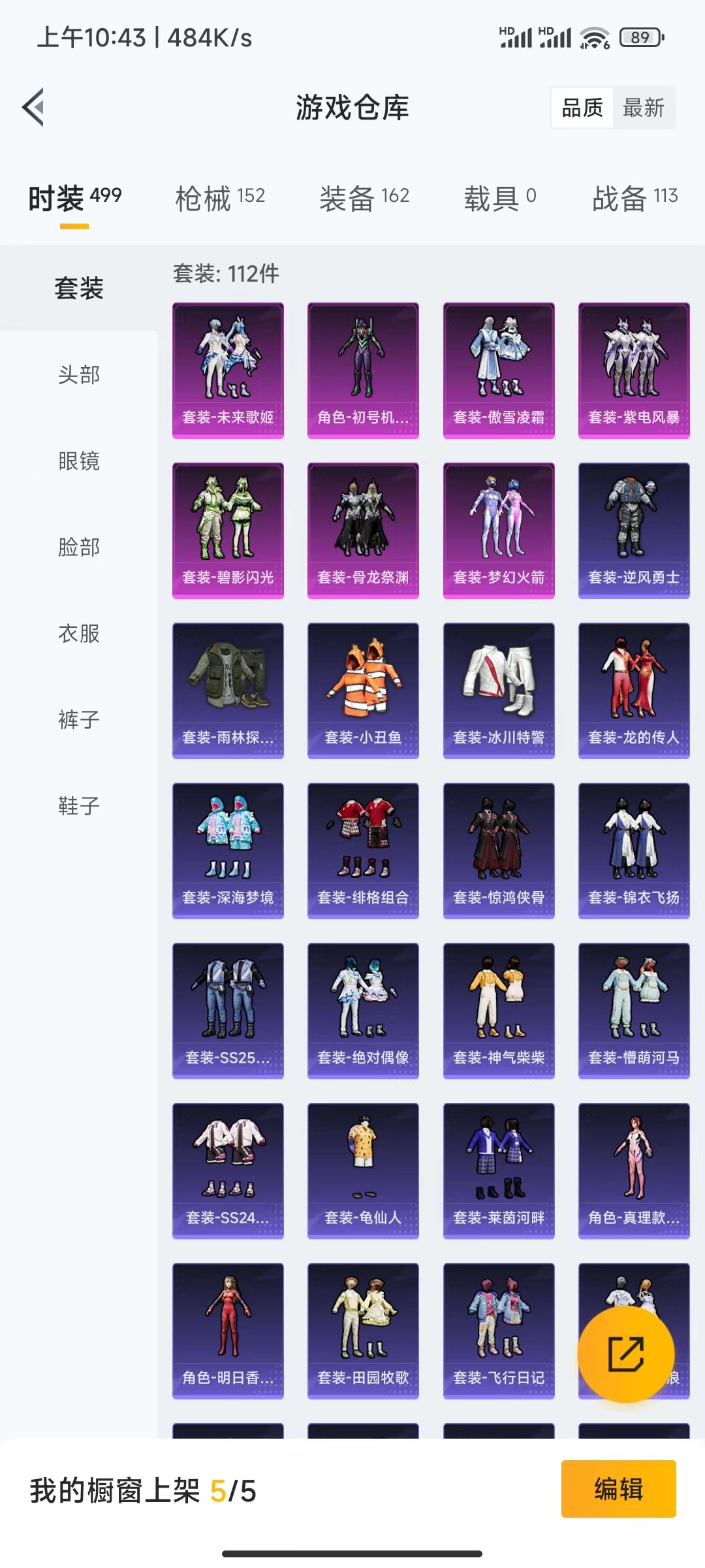 HPQM476054和平精英账号详情图5