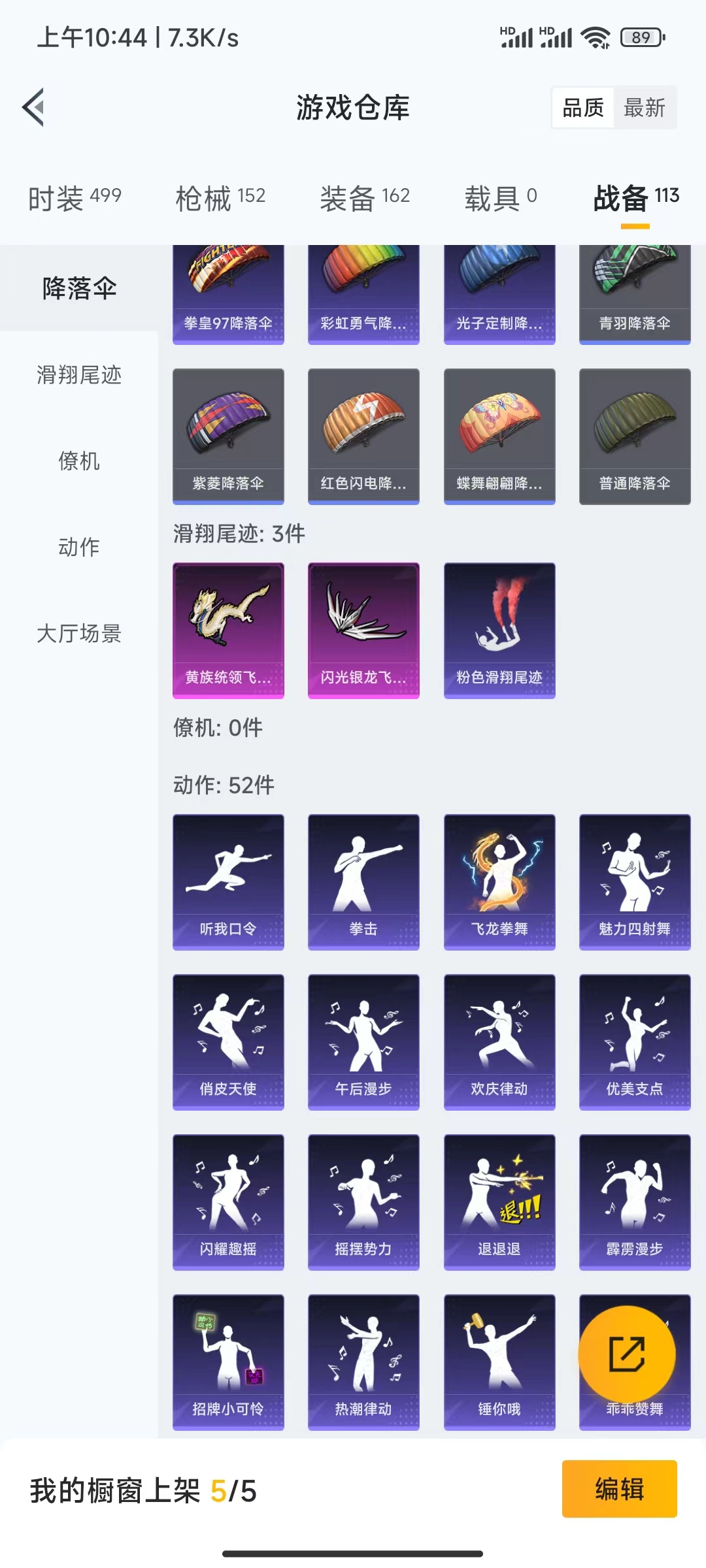 HPQM476054和平精英账号详情图11