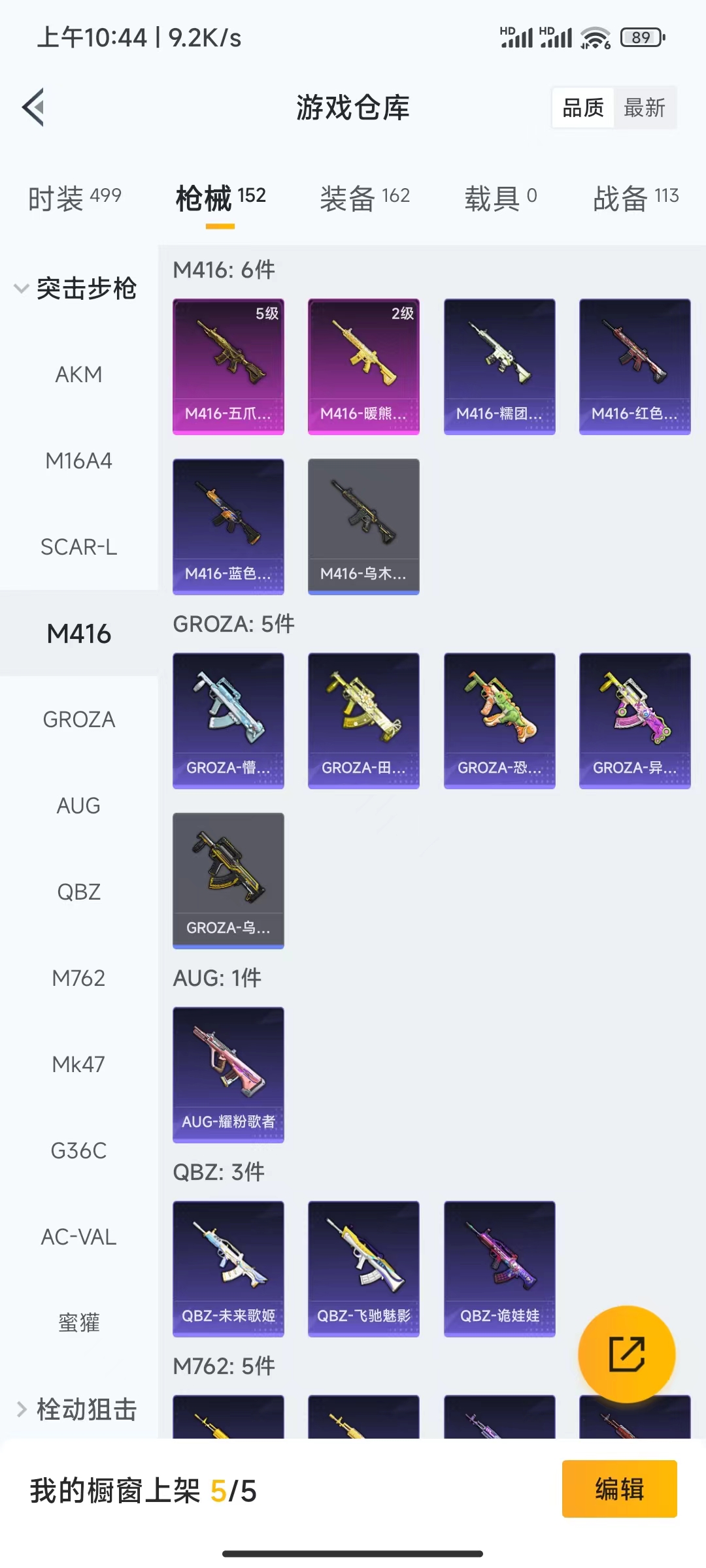 HPQM476054和平精英账号详情图6