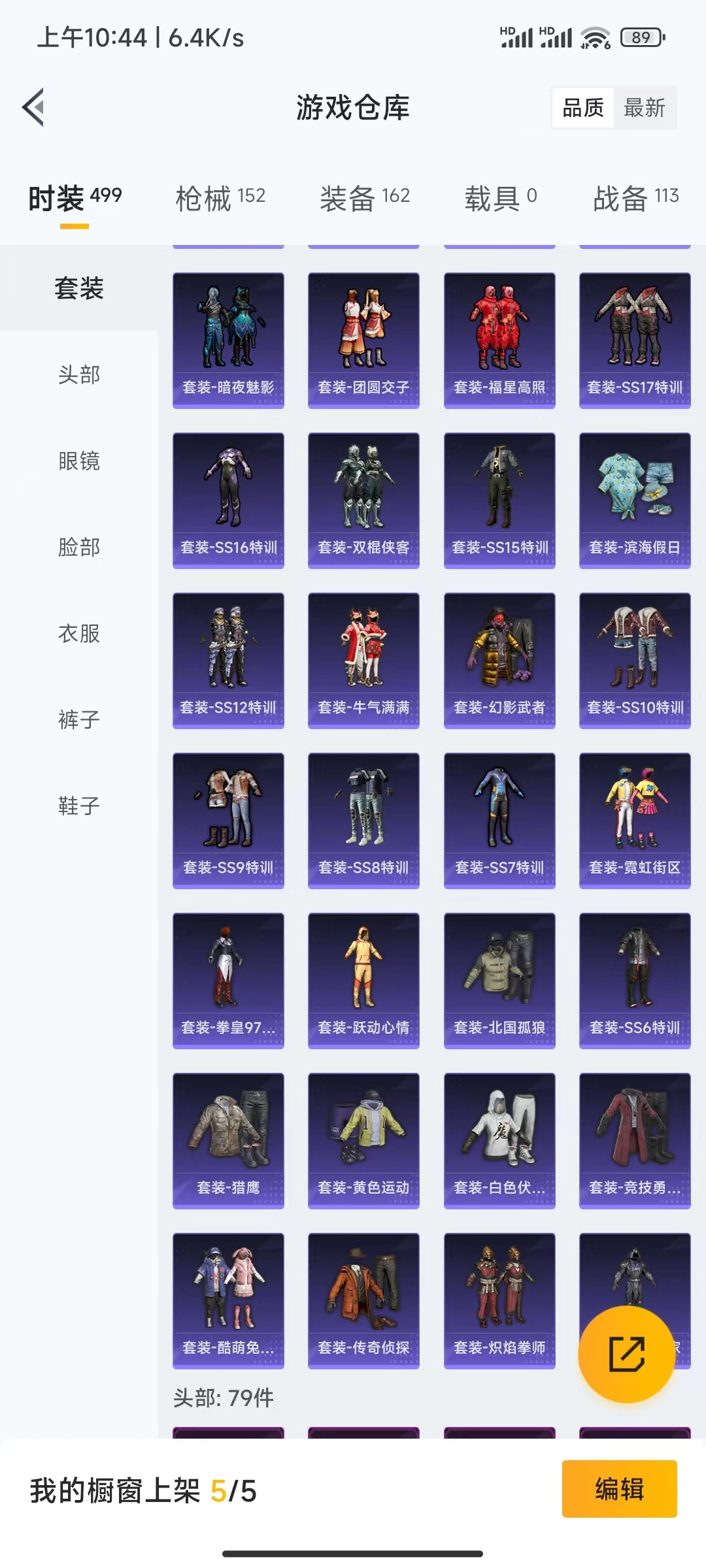 HPQM476054和平精英账号详情图19