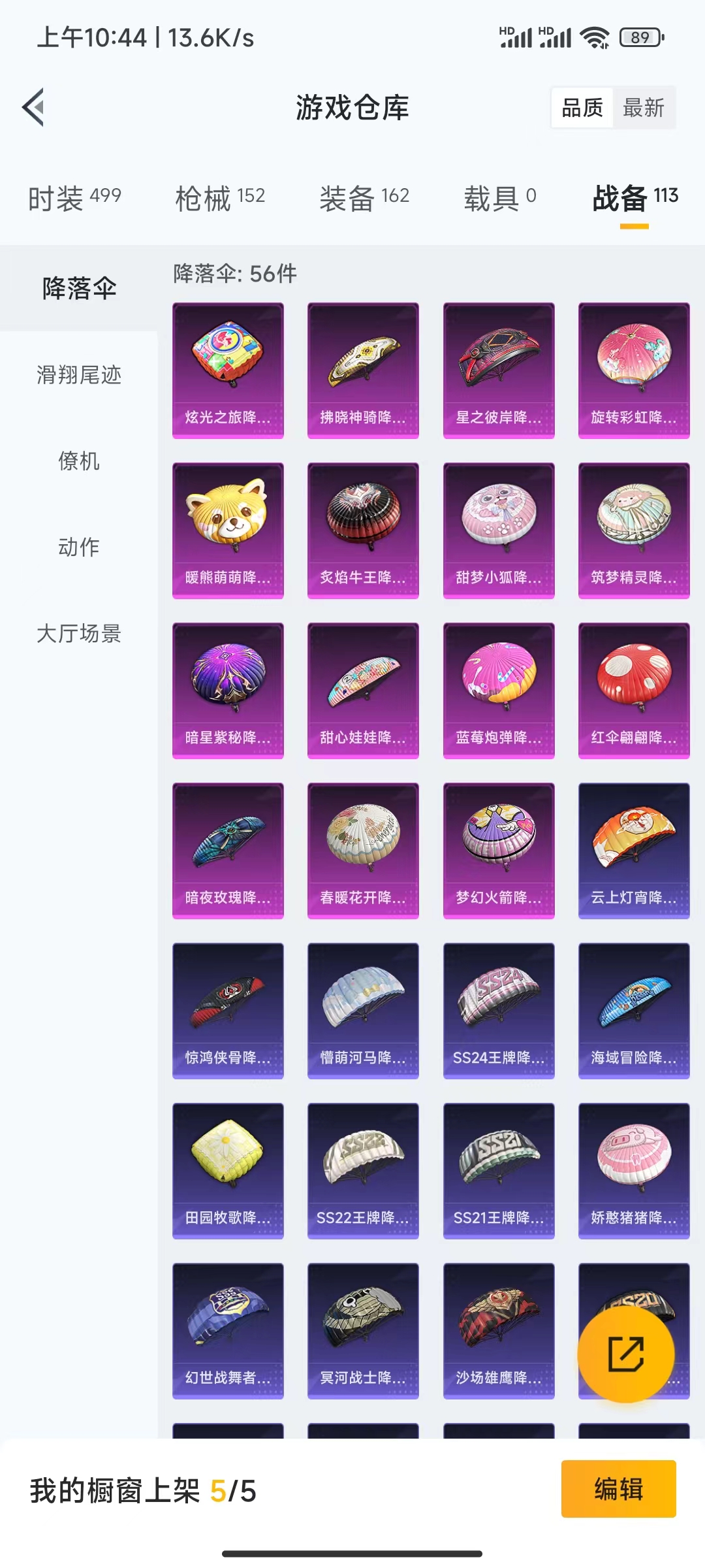 HPQM476054和平精英账号详情图9