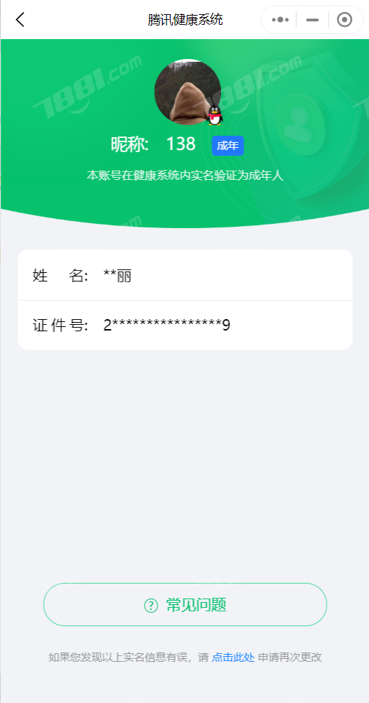 WZ032291099王者荣耀账号详情图15