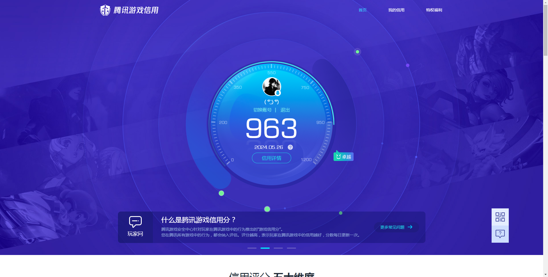 WZ032290989王者荣耀账号详情图12