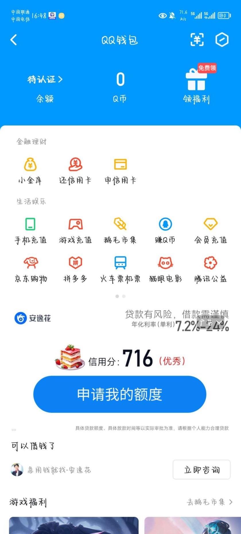 WZ032290989王者荣耀账号详情图13