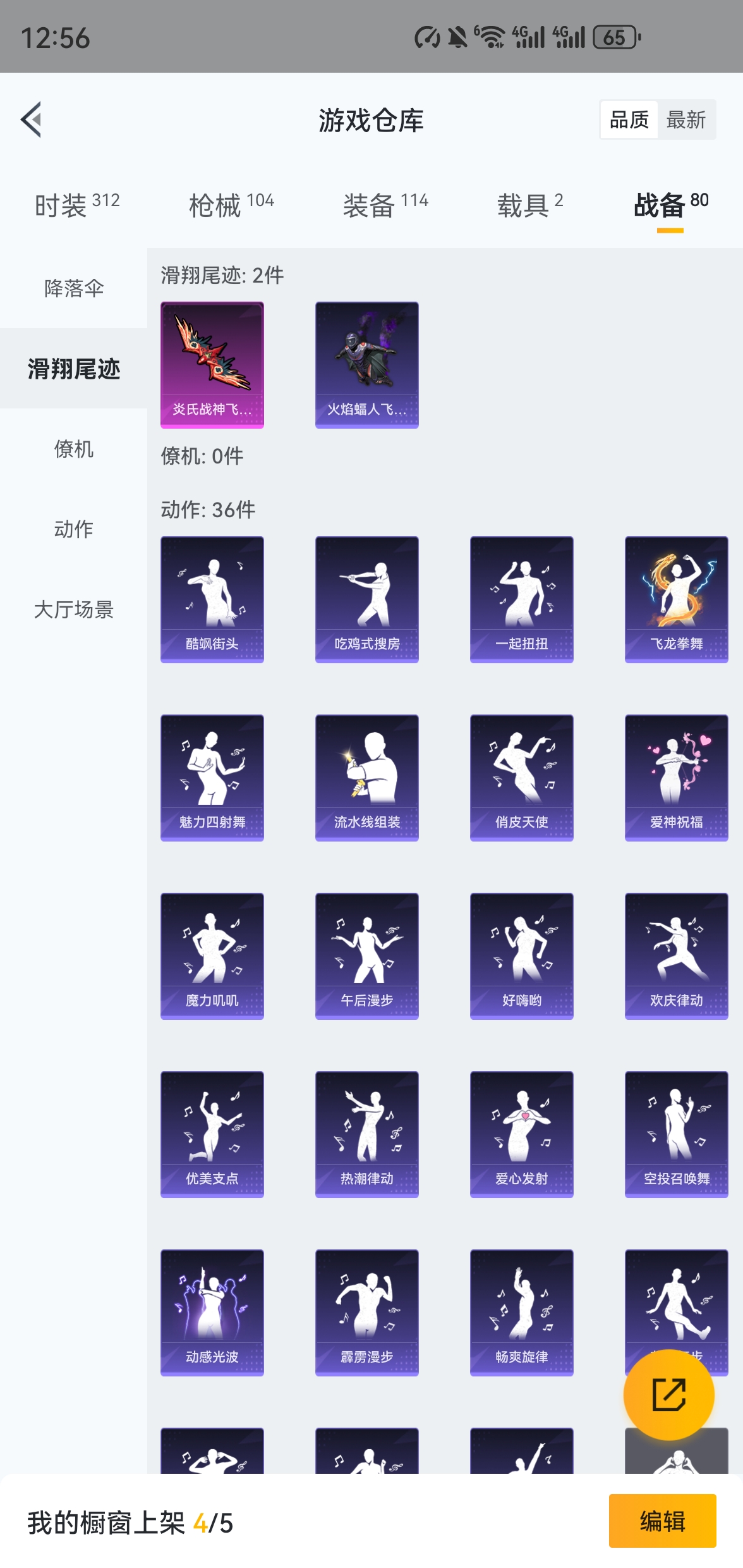 HPQM475767和平精英账号详情图7