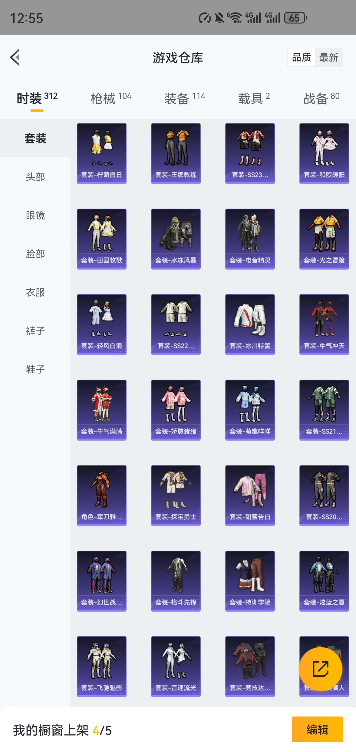 HPQM475767和平精英账号详情图17