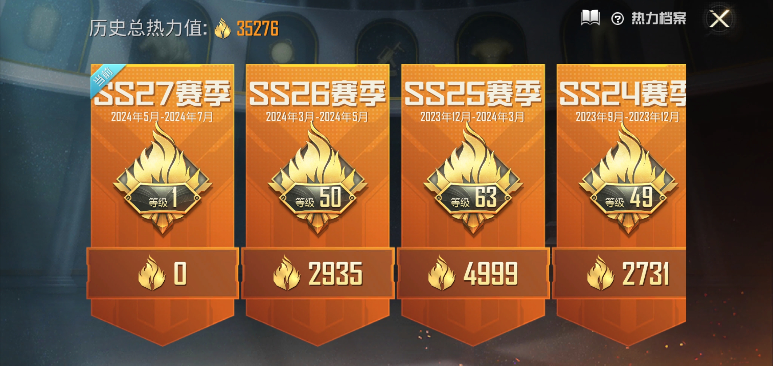 HPQM475767和平精英账号详情图3