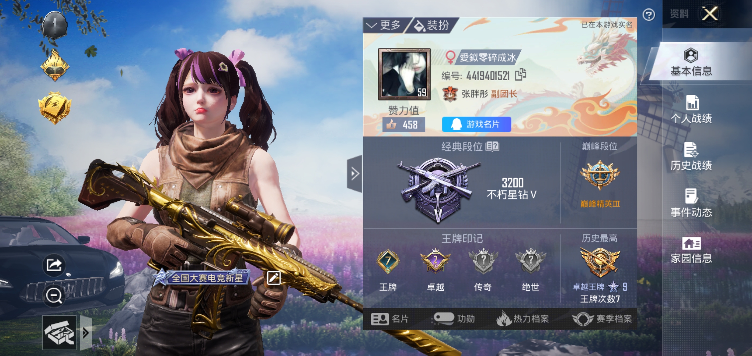 HPQM475767和平精英账号详情图4