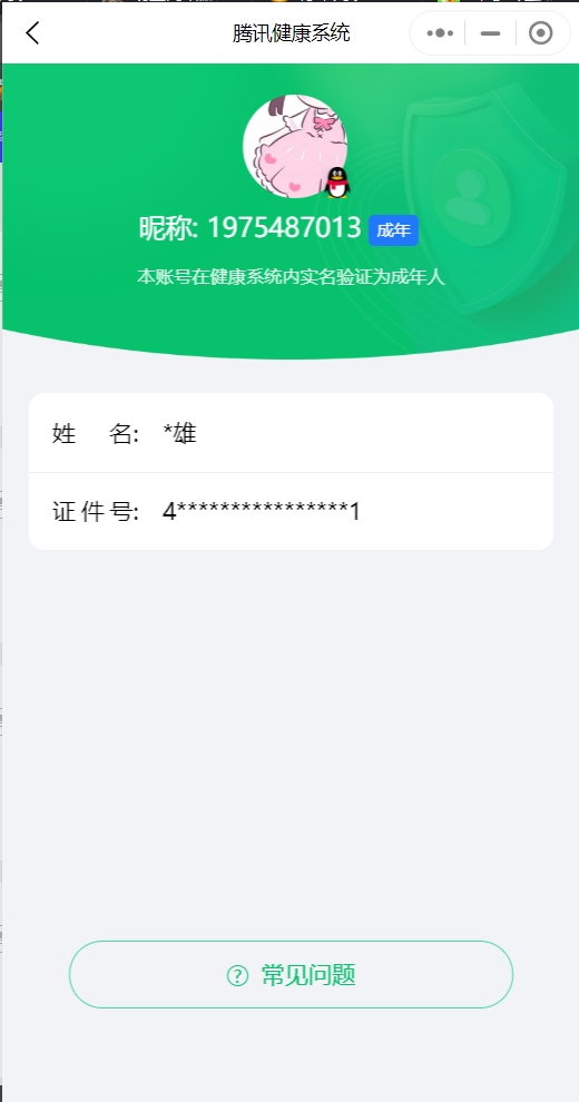 WZ032290963王者荣耀账号详情图12