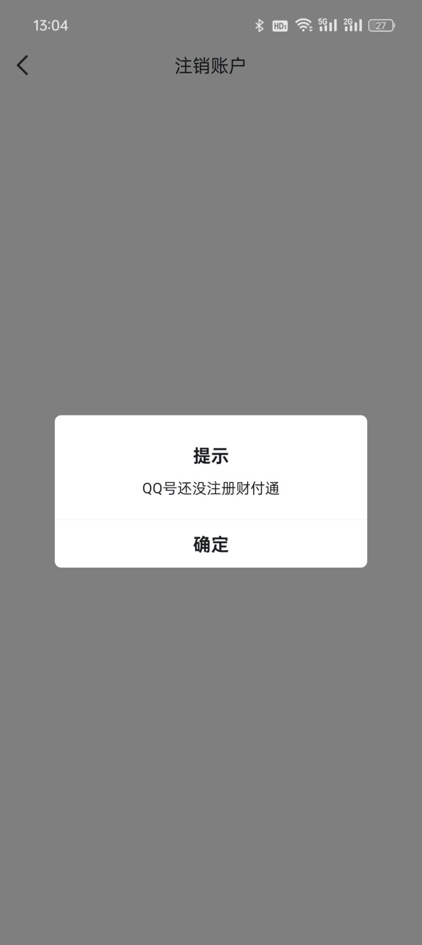 WZ032291201王者荣耀账号详情图12