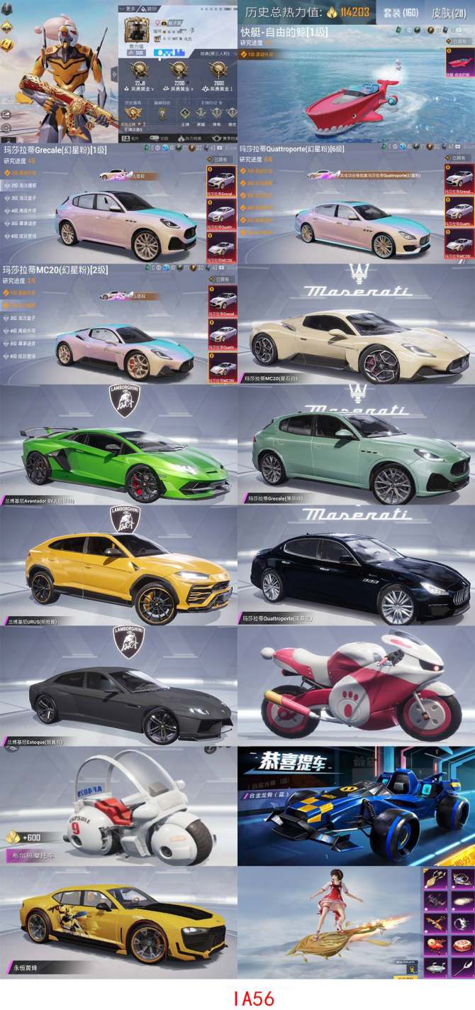 和平精英【苹果qq 】-亮点:三色螳螂 王牌印记5 都市猎人面罩-氪金兽