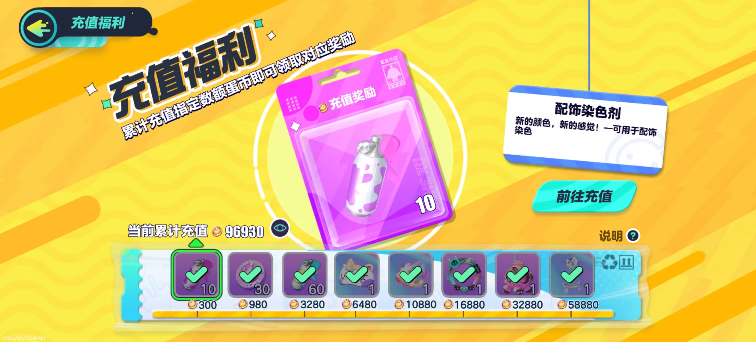 DZXB21564蛋仔派对账号详情图2 DZXB21564蛋仔派对账号详情图2
