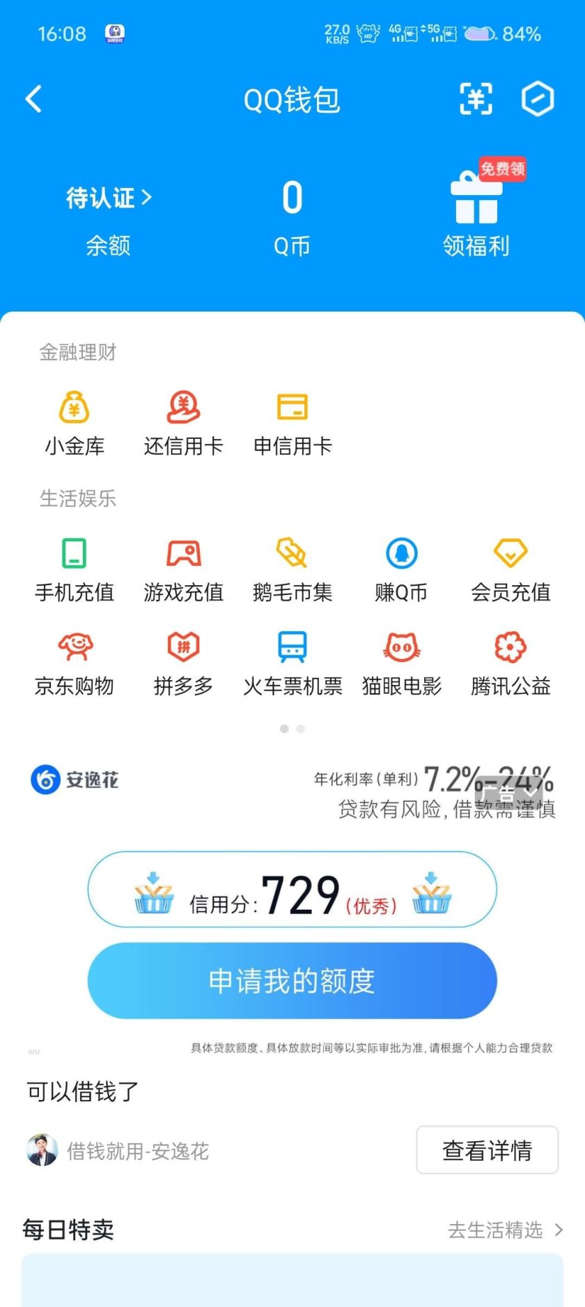 WZ032183863王者荣耀账号详情图18