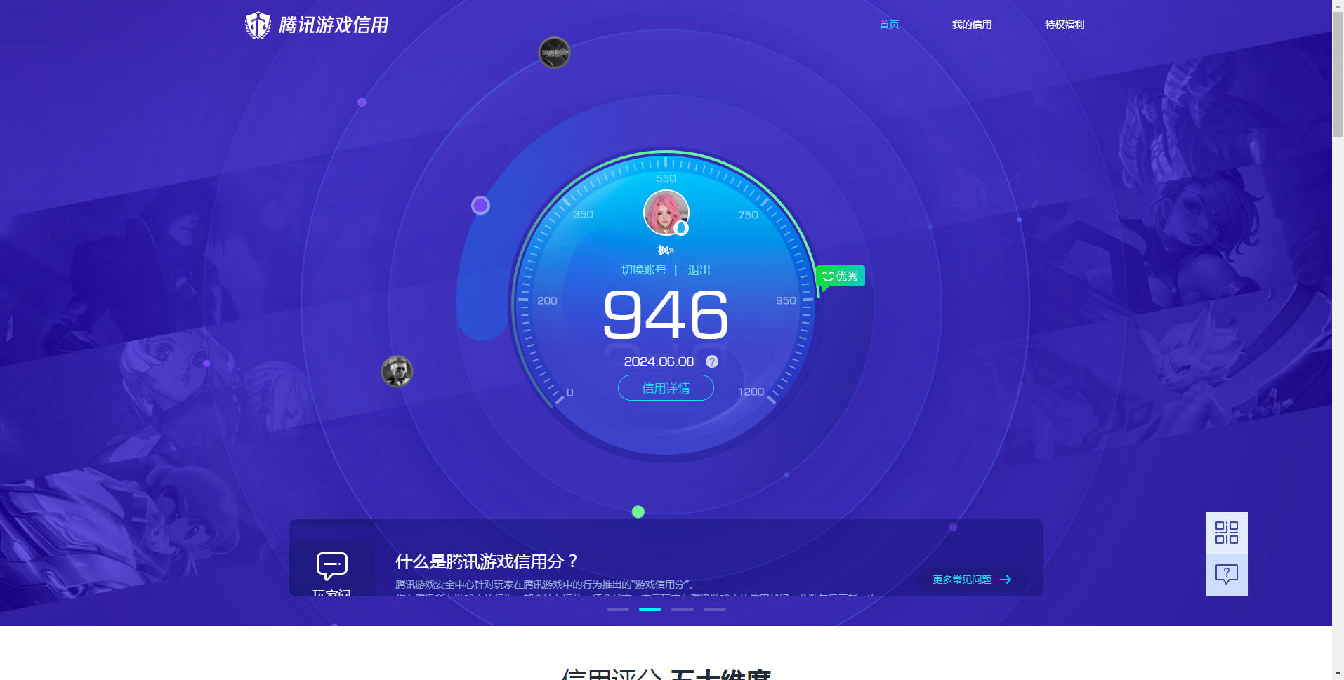 WZ032183863王者荣耀账号详情图20