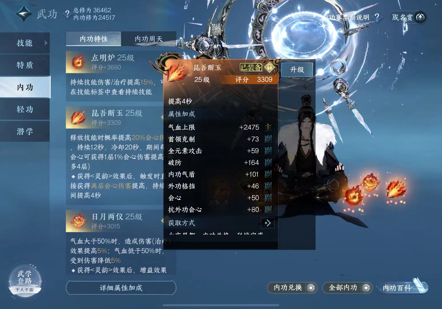 NSHXL212570逆水寒手游账号详情图13