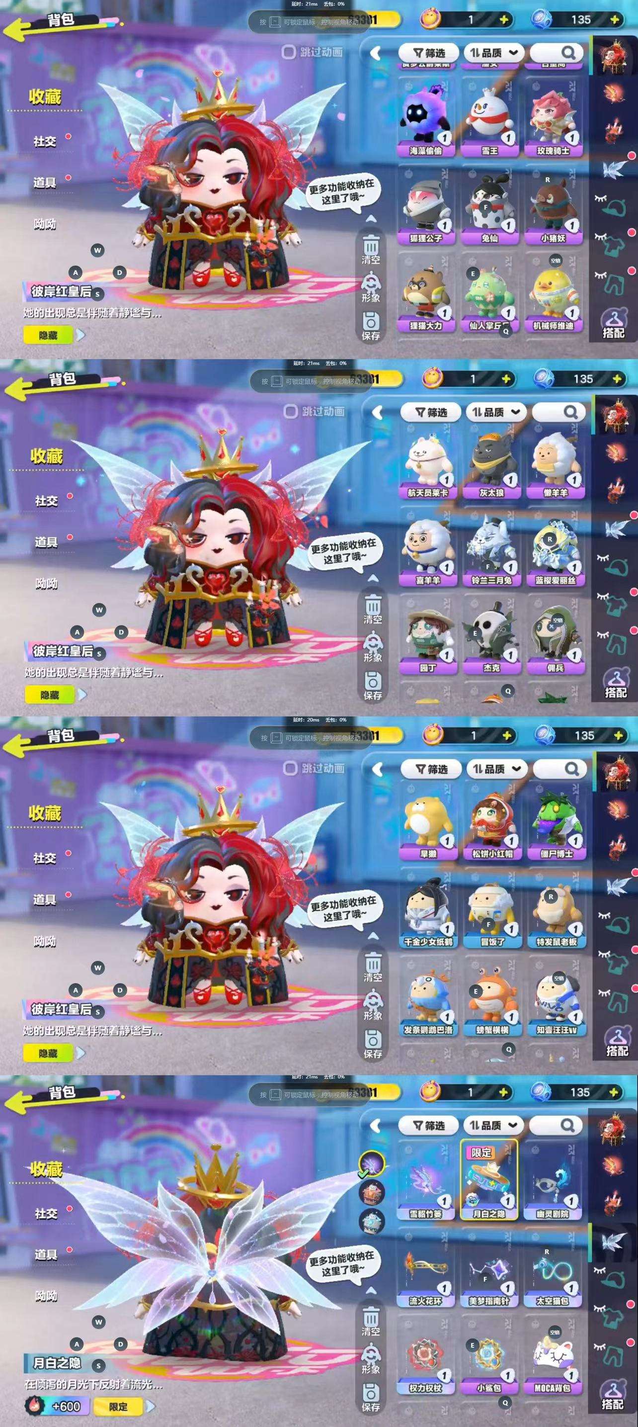 [3449338]pd1蛋仔派对vivo6至臻51紫彼岸红皇后剧院院长魅影首疆圣女当寓流火精灵舞美太空船长贝贝蔷薇白皇后彼岸红皇后猪猪侠月白之隐