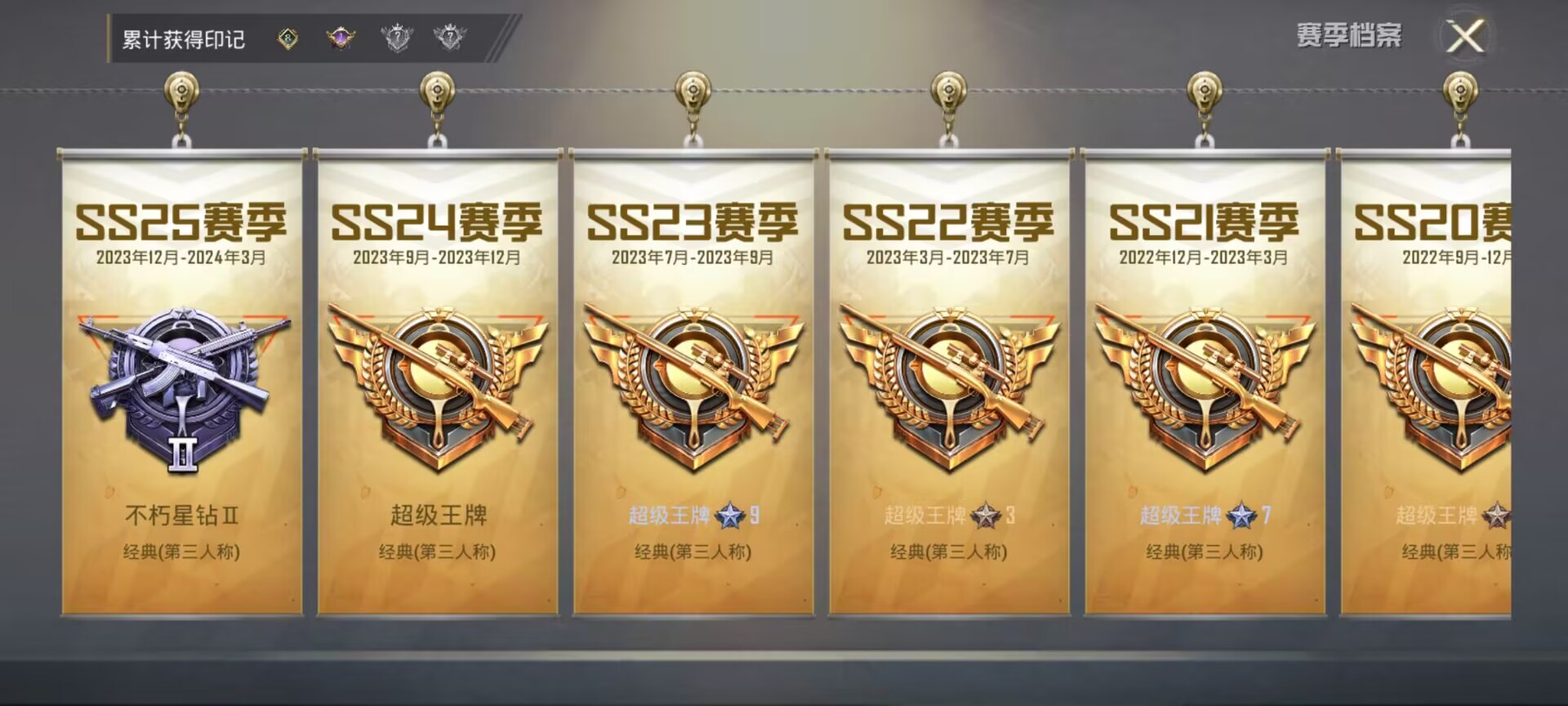 HPDN276572和平精英账号详情图2 HPDN276572和平精英账号详情图2
