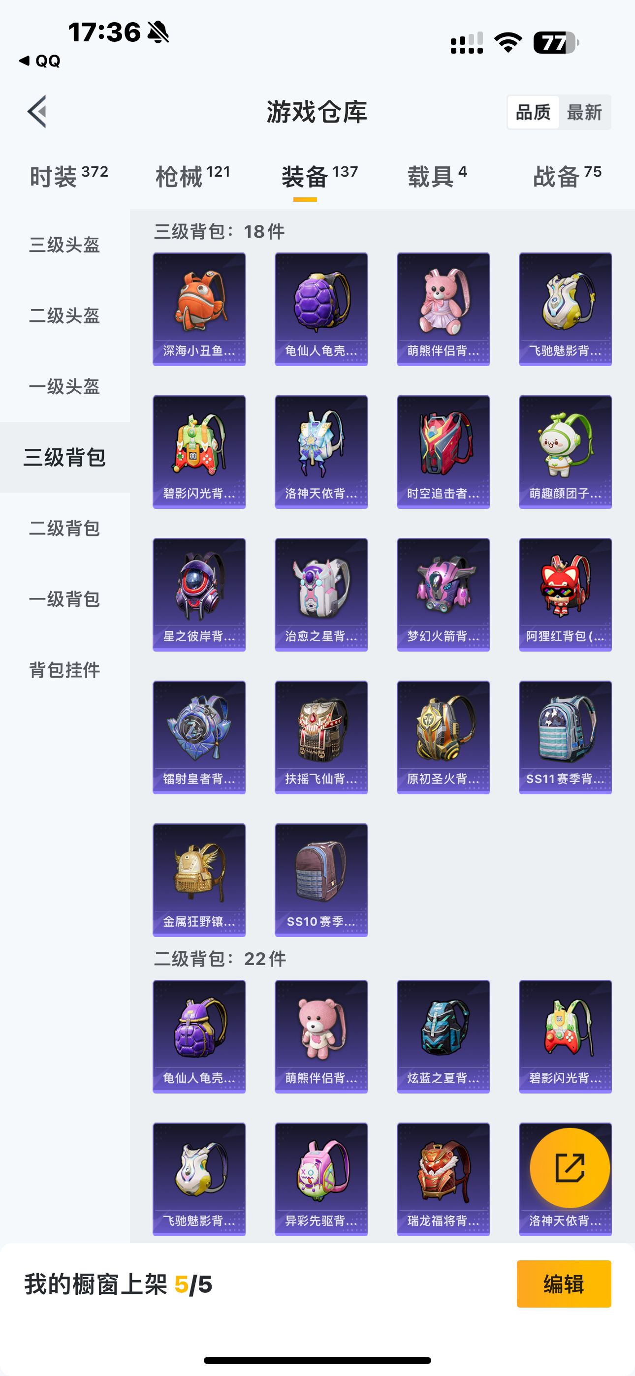 HPDN276572和平精英账号详情图10 HPDN276572和平精英账号详情图10