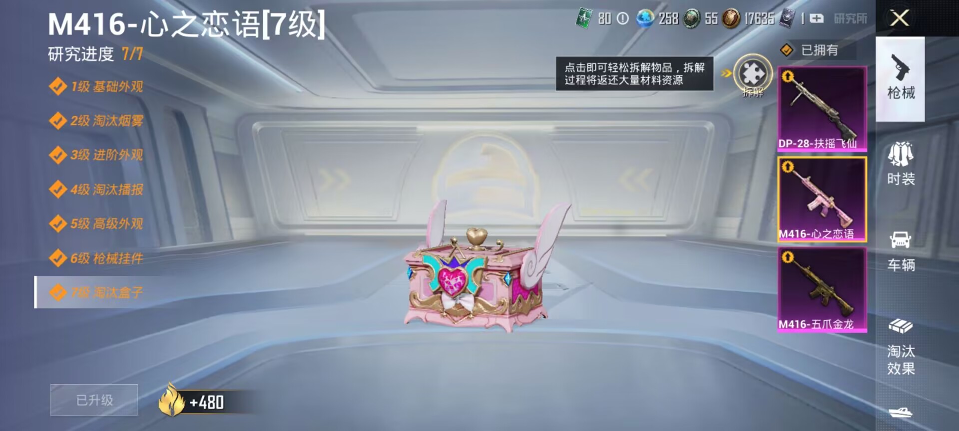 HPDN276572和平精英账号详情图14 HPDN276572和平精英账号详情图14