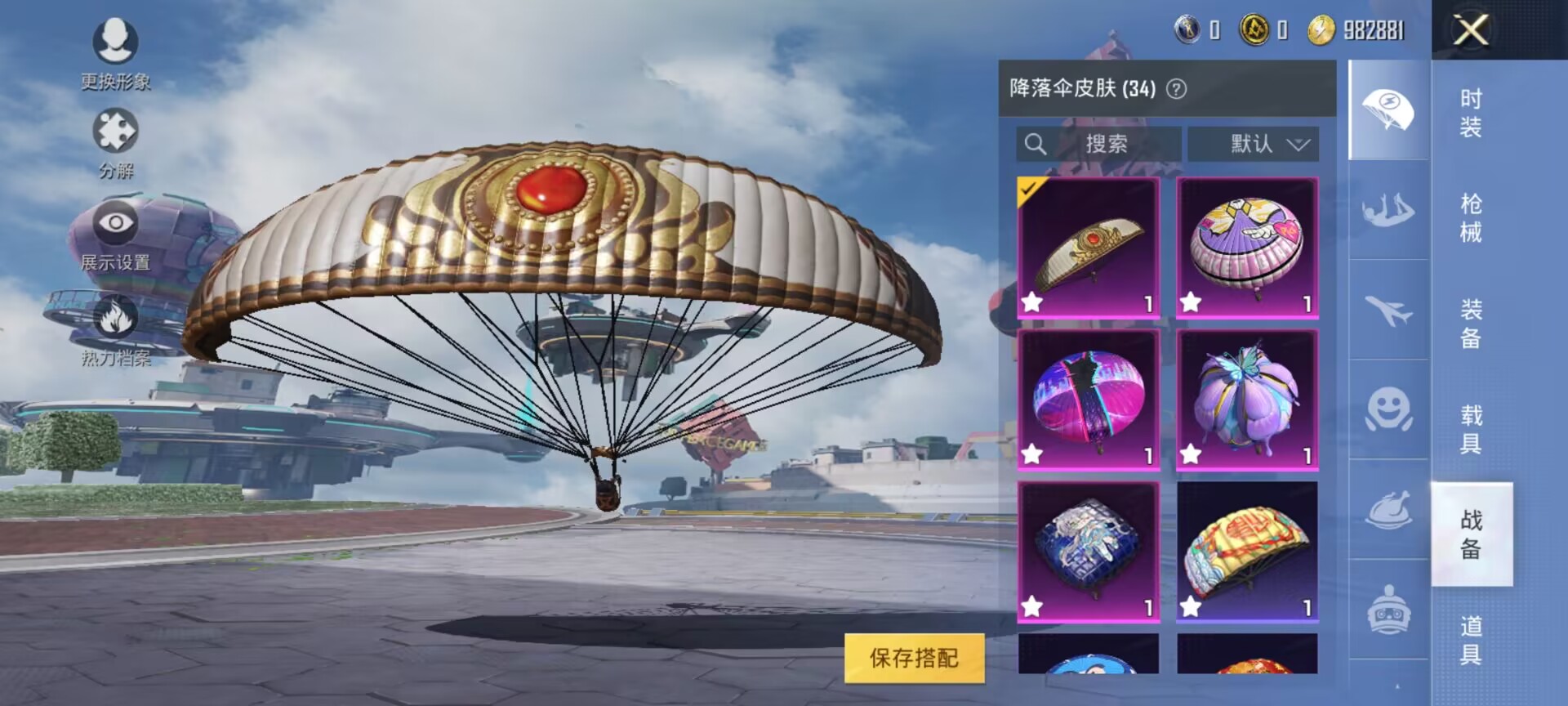HPDN276572和平精英账号详情图16 HPDN276572和平精英账号详情图16