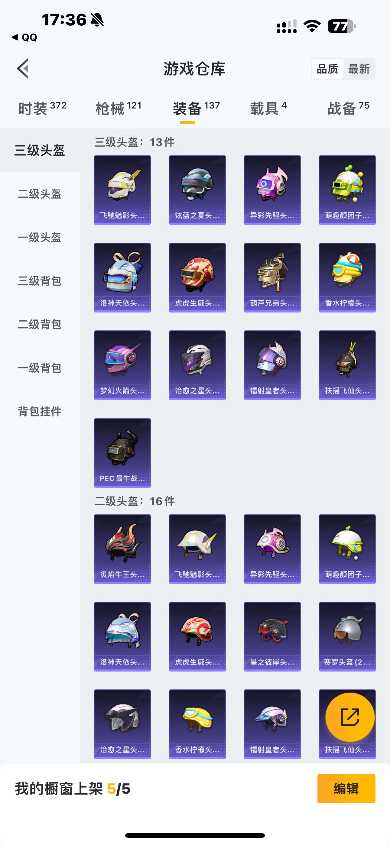 HPDN276572和平精英账号详情图13 HPDN276572和平精英账号详情图13