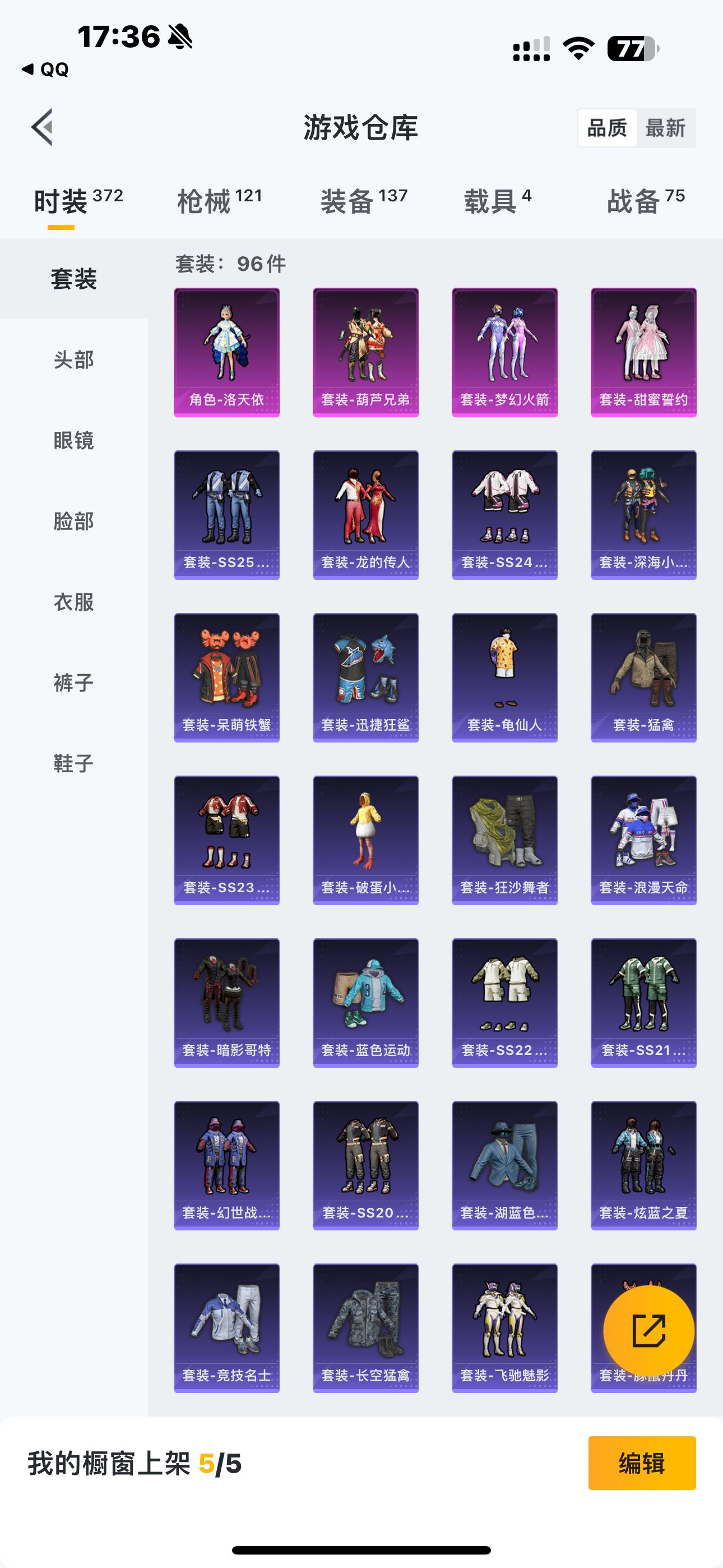 HPDN276572和平精英账号详情图20 HPDN276572和平精英账号详情图20