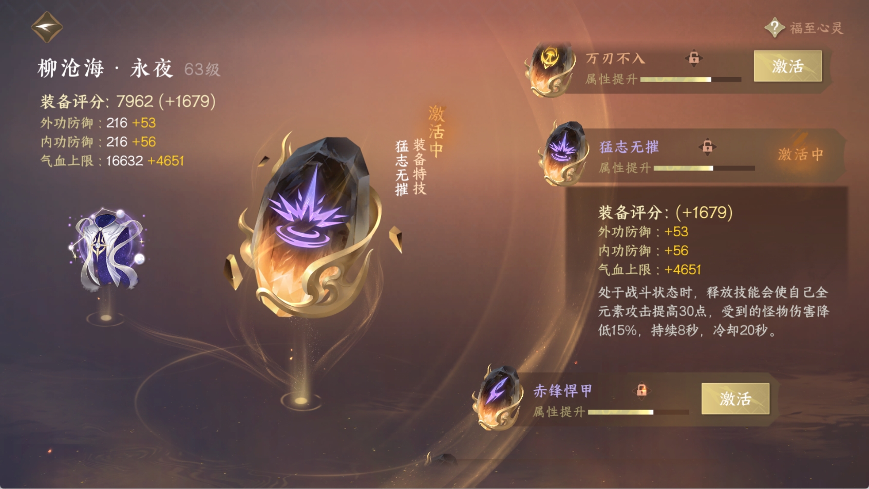 NSHXL212106逆水寒手游账号详情图13 NSHXL212106逆水寒手游账号详情图13
