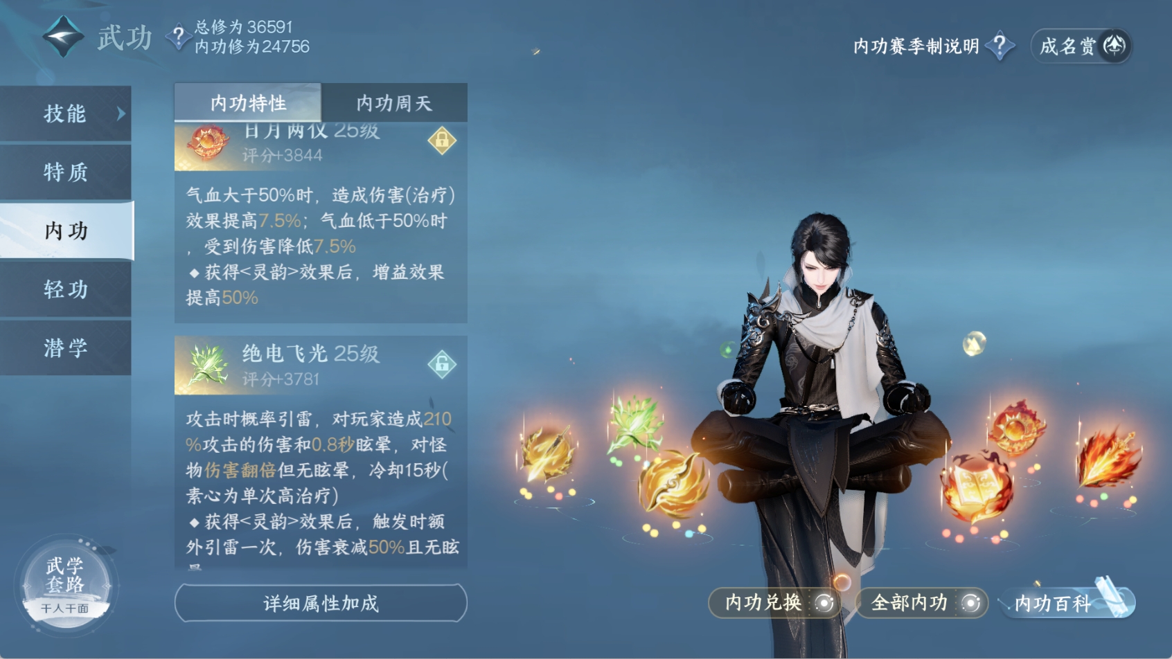 NSHXL212106逆水寒手游账号详情图20 NSHXL212106逆水寒手游账号详情图20