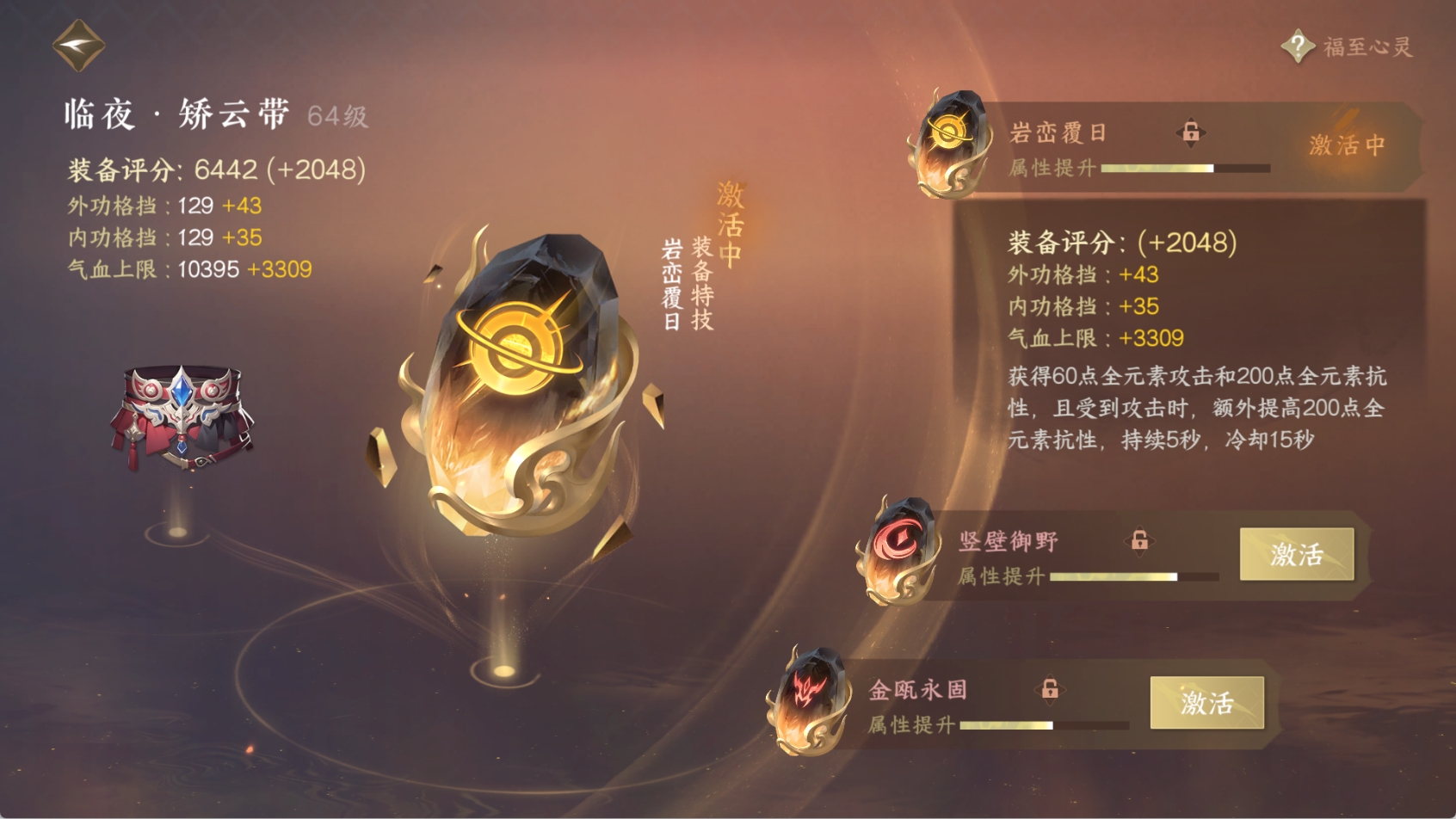 NSHXL212106逆水寒手游账号详情图17 NSHXL212106逆水寒手游账号详情图17