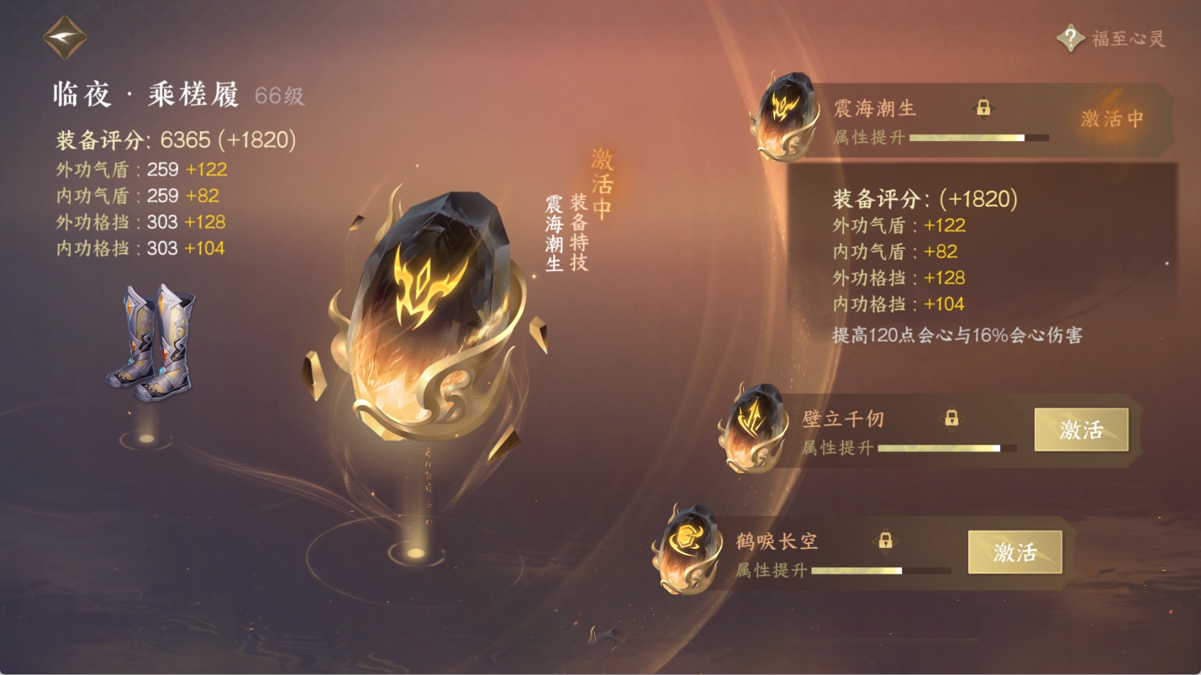 NSHXL212106逆水寒手游账号详情图14 NSHXL212106逆水寒手游账号详情图14