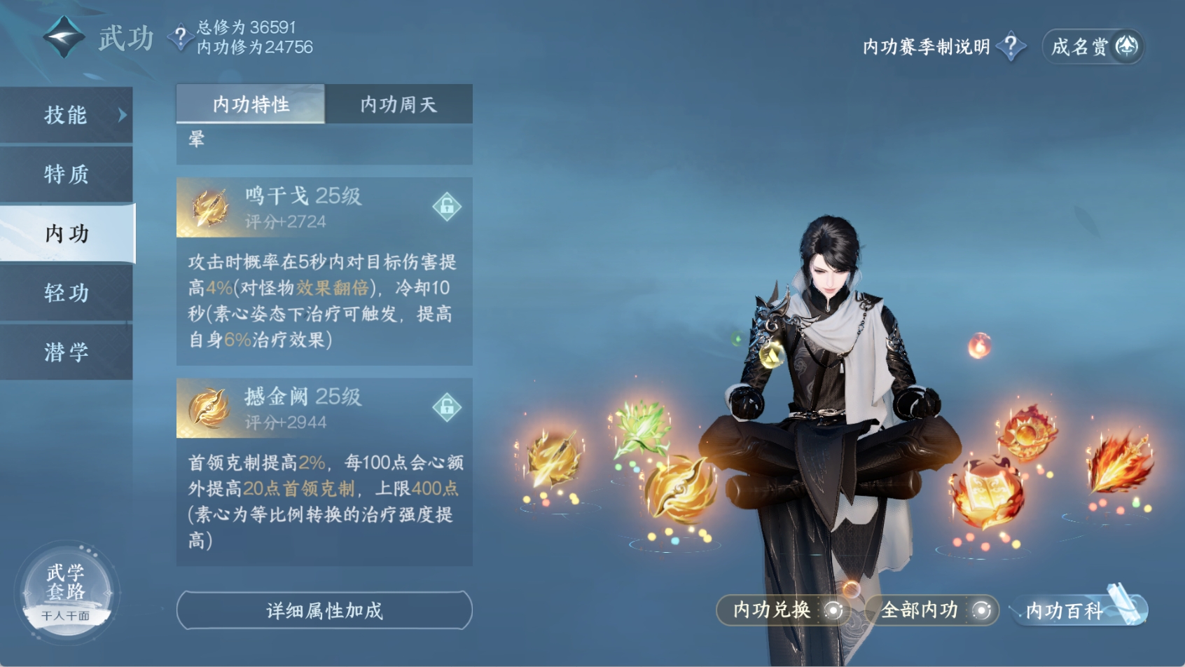 NSHXL212106逆水寒手游账号详情图19 NSHXL212106逆水寒手游账号详情图19