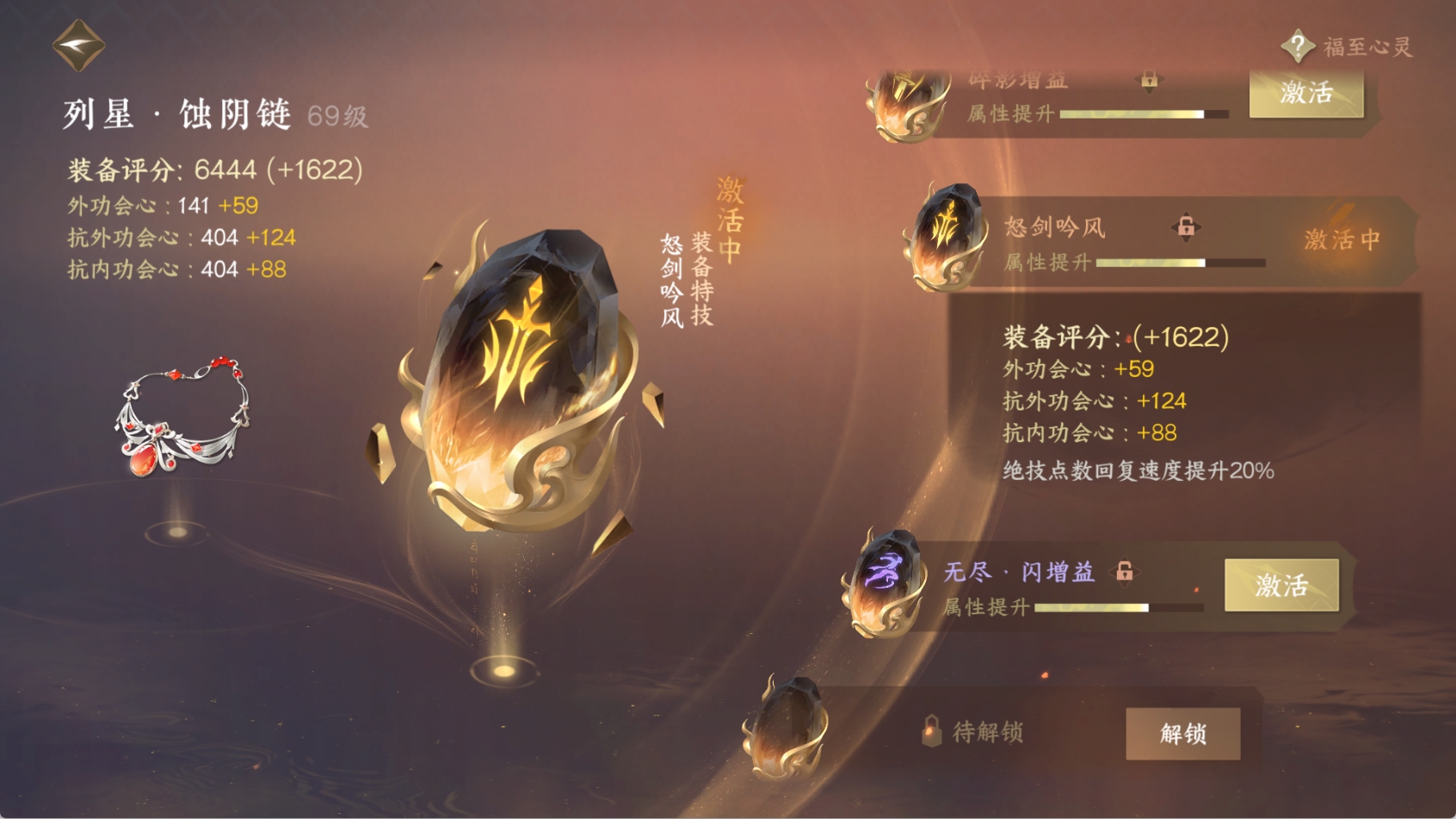 NSHXL212106逆水寒手游账号详情图16 NSHXL212106逆水寒手游账号详情图16