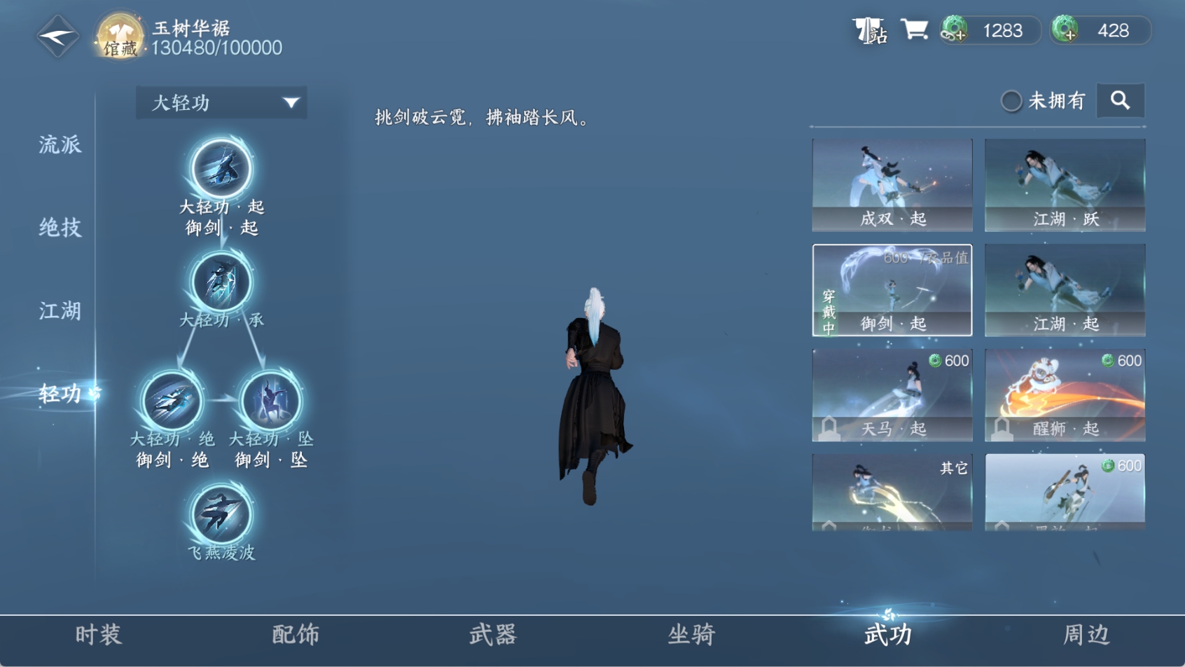 NSHXL212106逆水寒手游账号详情图11 NSHXL212106逆水寒手游账号详情图11