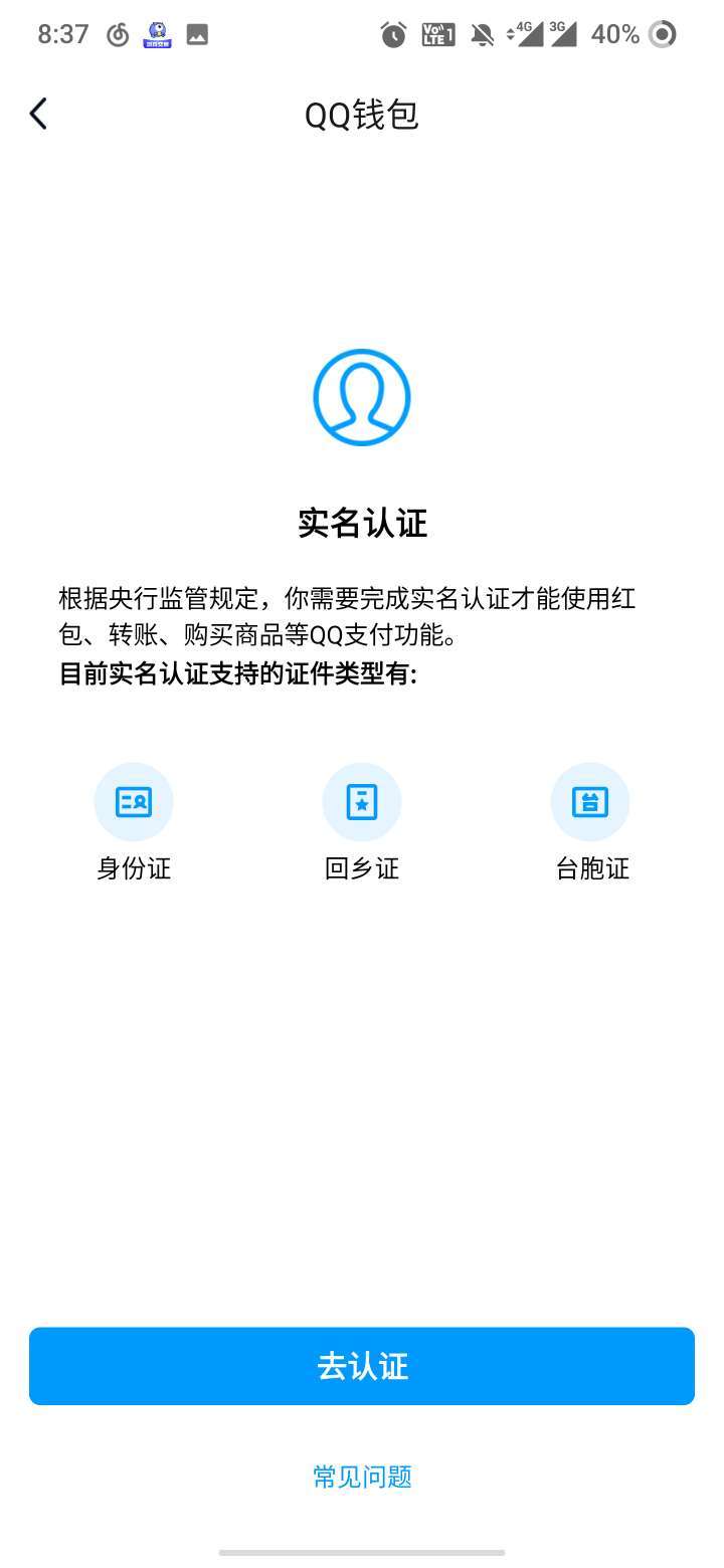 WZ032288336王者荣耀账号详情图17