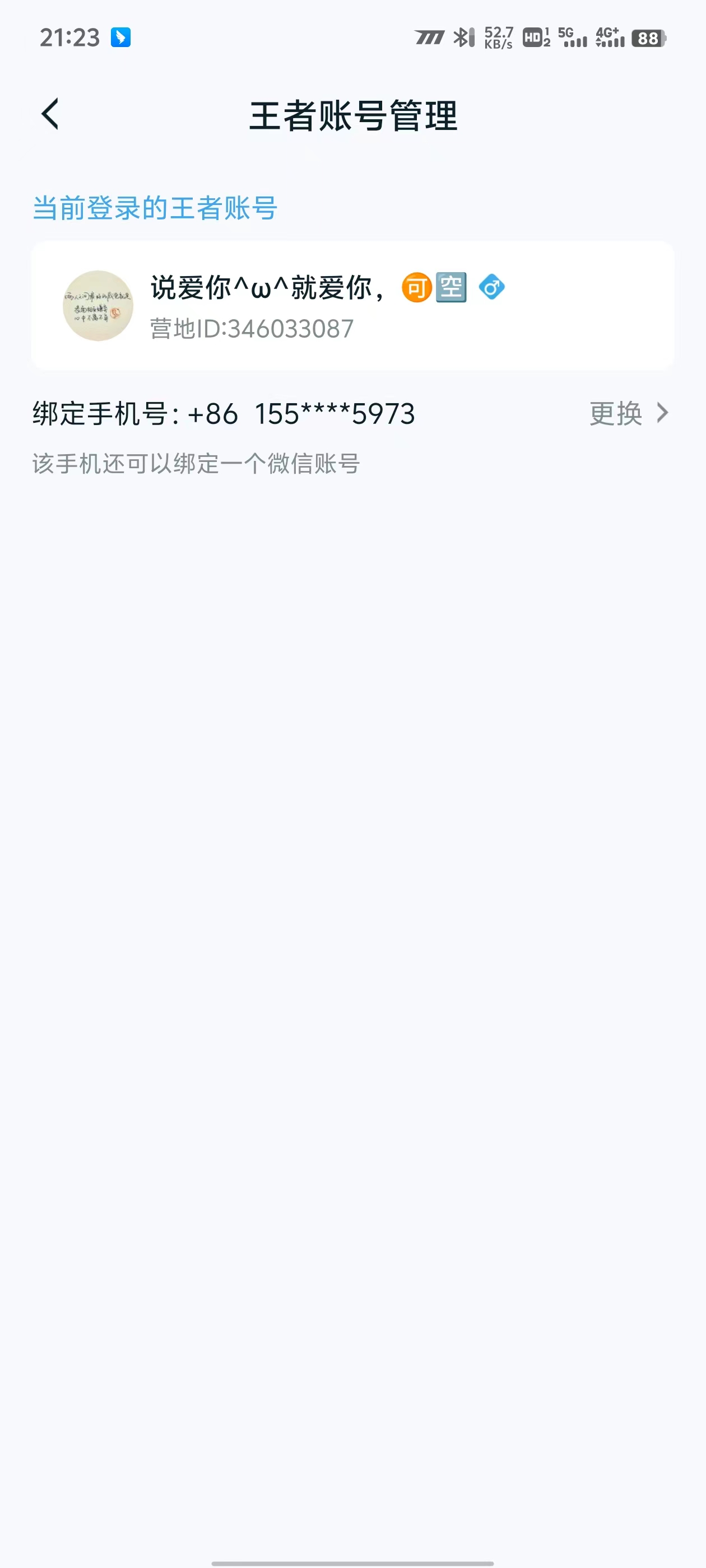 WZKG2290553王者荣耀账号详情图4