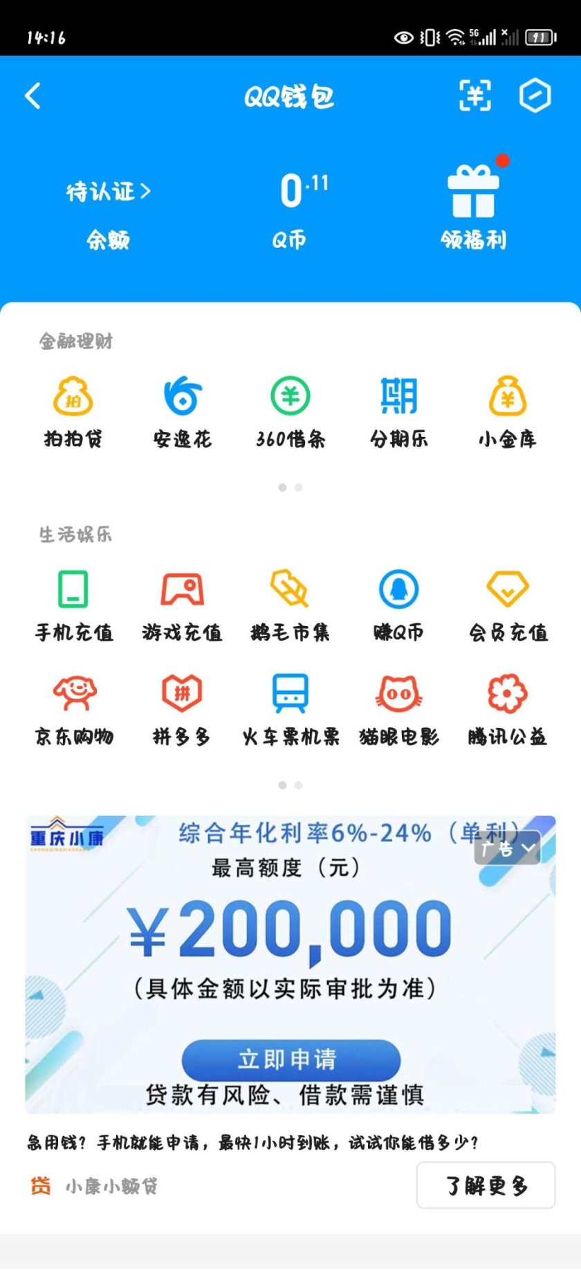 WZ032288334王者荣耀账号详情图17